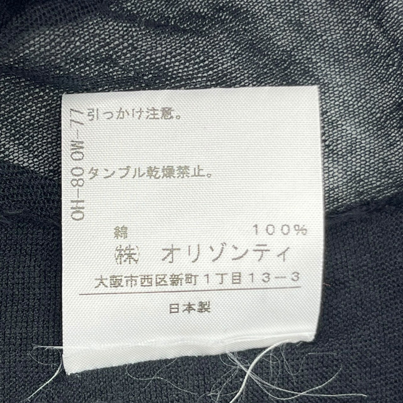 Vivienne Westwood RED LABEL(ヴィヴィアンウエストウッドレッド