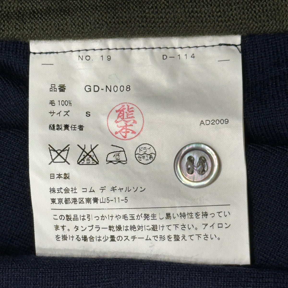COMME des GARCONS(コムデギャルソン) 2009AW Contrast-Color Layered Button-Front Knit Cardigan 切替 レイヤード ボタン ニット カーディガン GD-N008 FREE カーキ×ネイビー×ワインレッド AD2009 00s アーカイブ