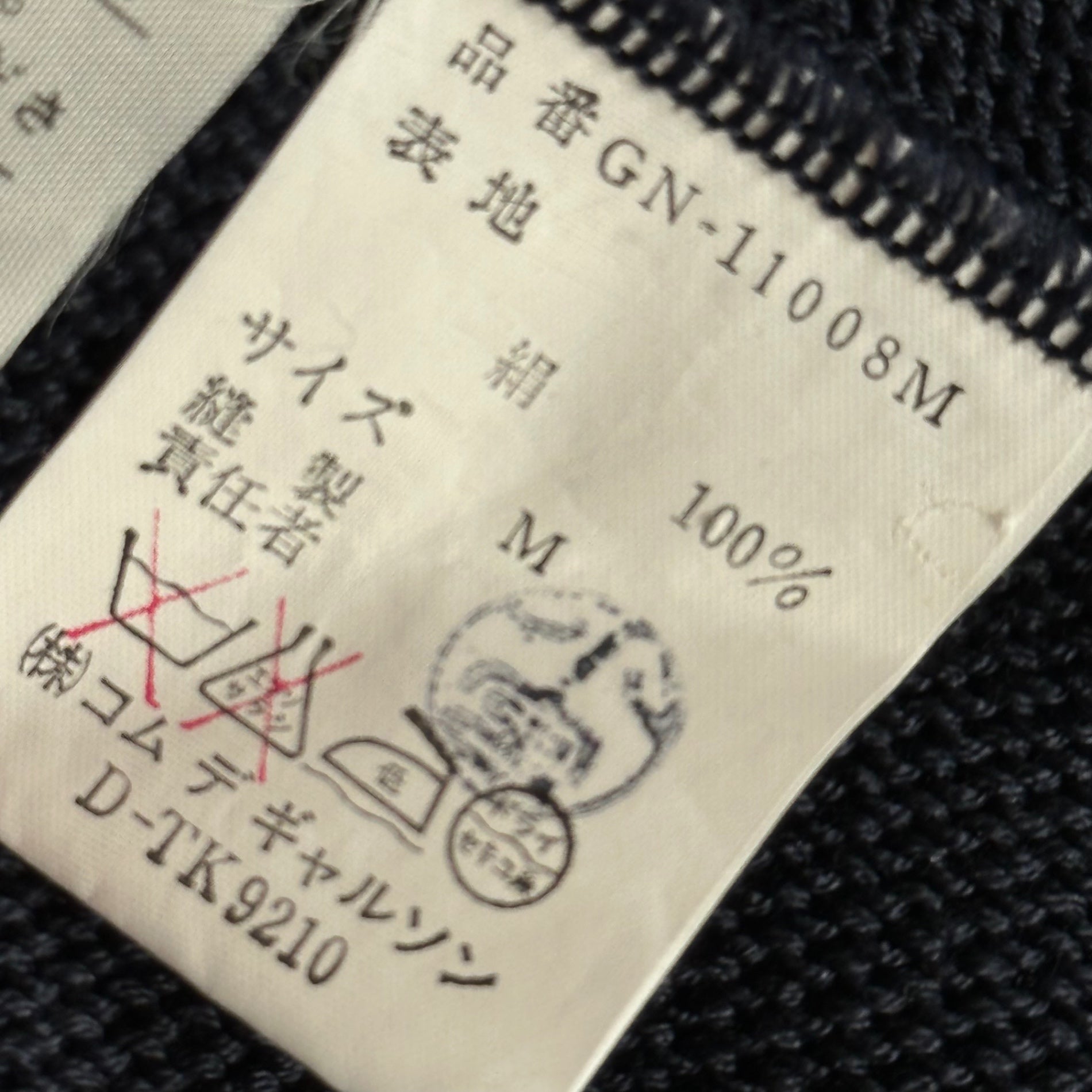 COMME des GARCONS(コムデギャルソン) 1980's Asymmetrical Silk-Button S/S Cardigan 80年代 アシンメトリー シルク ボタン 半袖 カーディガン GN-11008M M ネイビー AD表記無 80s シルク100％ アーカイブ