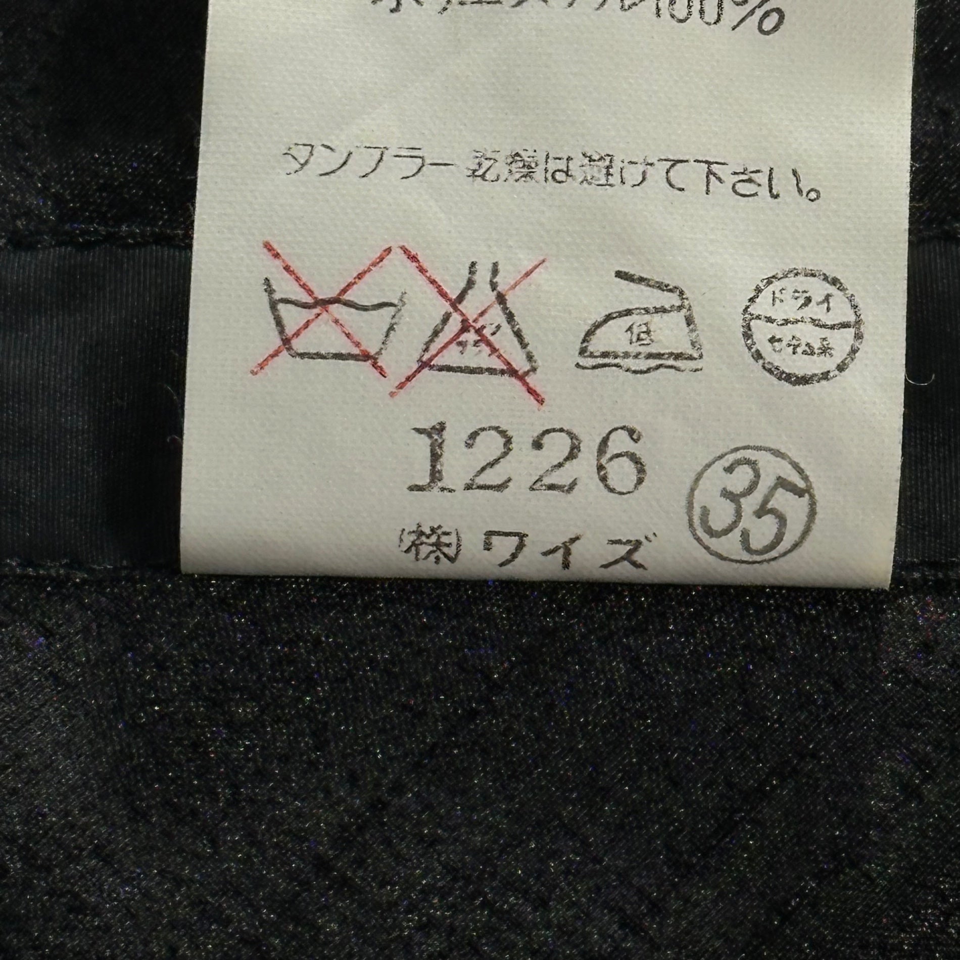 Y's(ワイズ) 90's Ripple Poly Fabric Long Skirt リップル ポリ ロング スカート YF-S03-911 FREE(S程度) ブラック ヴィンテージ ヨウジヤマモト