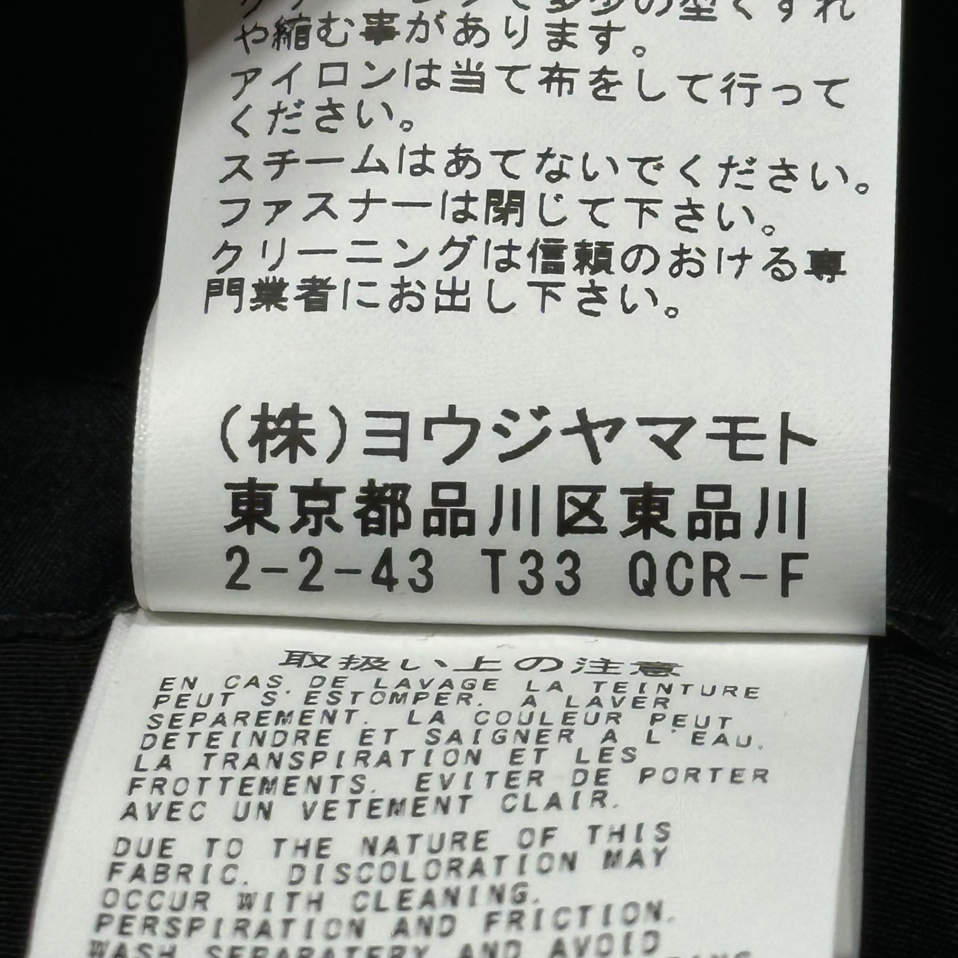 YOHJI YAMAMOTO(ヨウジヤマモト) 23AW Asymmetrical Zip Detail Skirt アシンメトリー ジップ ディテール スカート FX-S84-501 2(M程度) ブラック