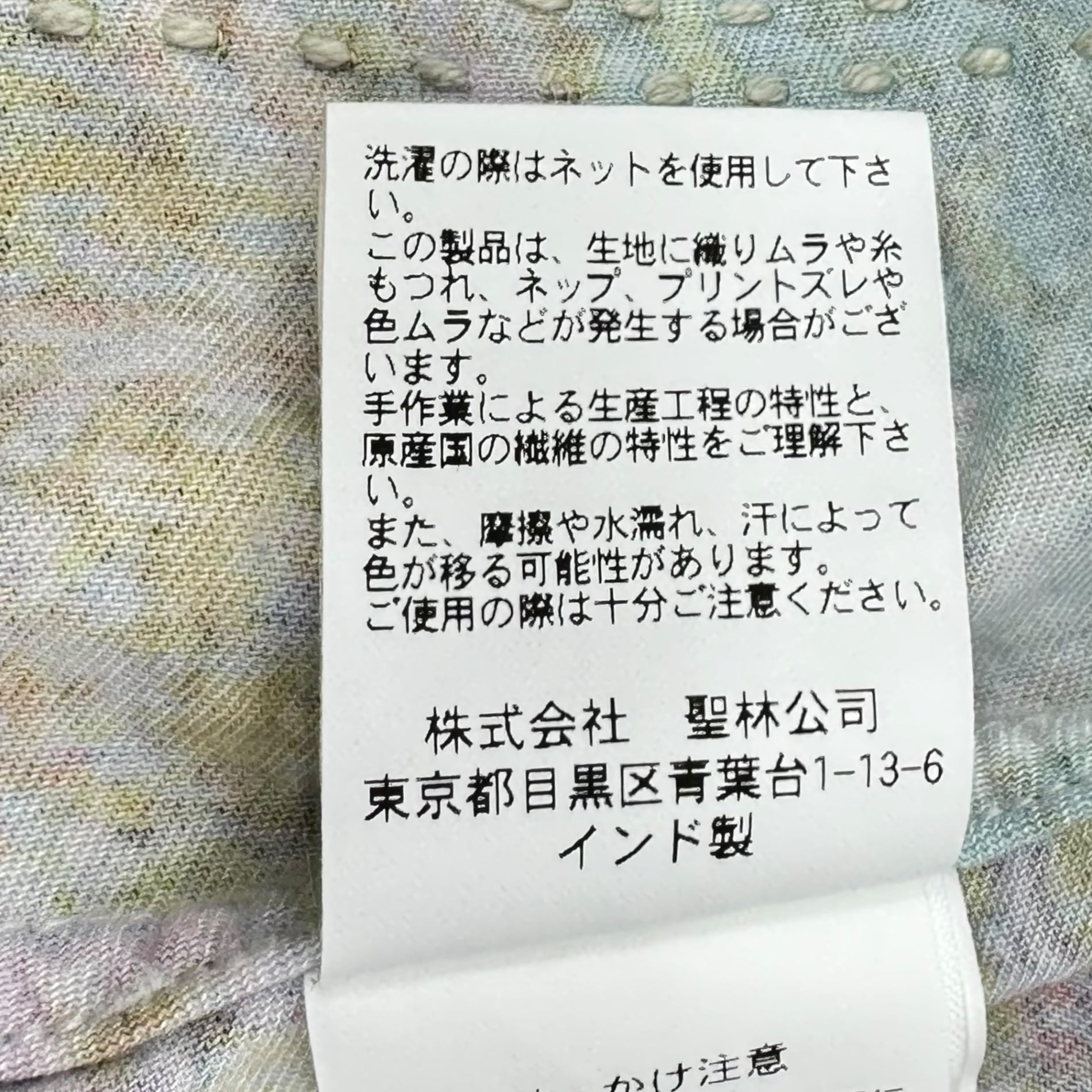 HOLLYWOOD RANCH MARKET(ハリウッドランチマーケット) Kanta print sashiko band collar wide shirt カンタ プリント 刺し子 バンドカラー ワイドシャツ 2(M程度) マルチカラー
