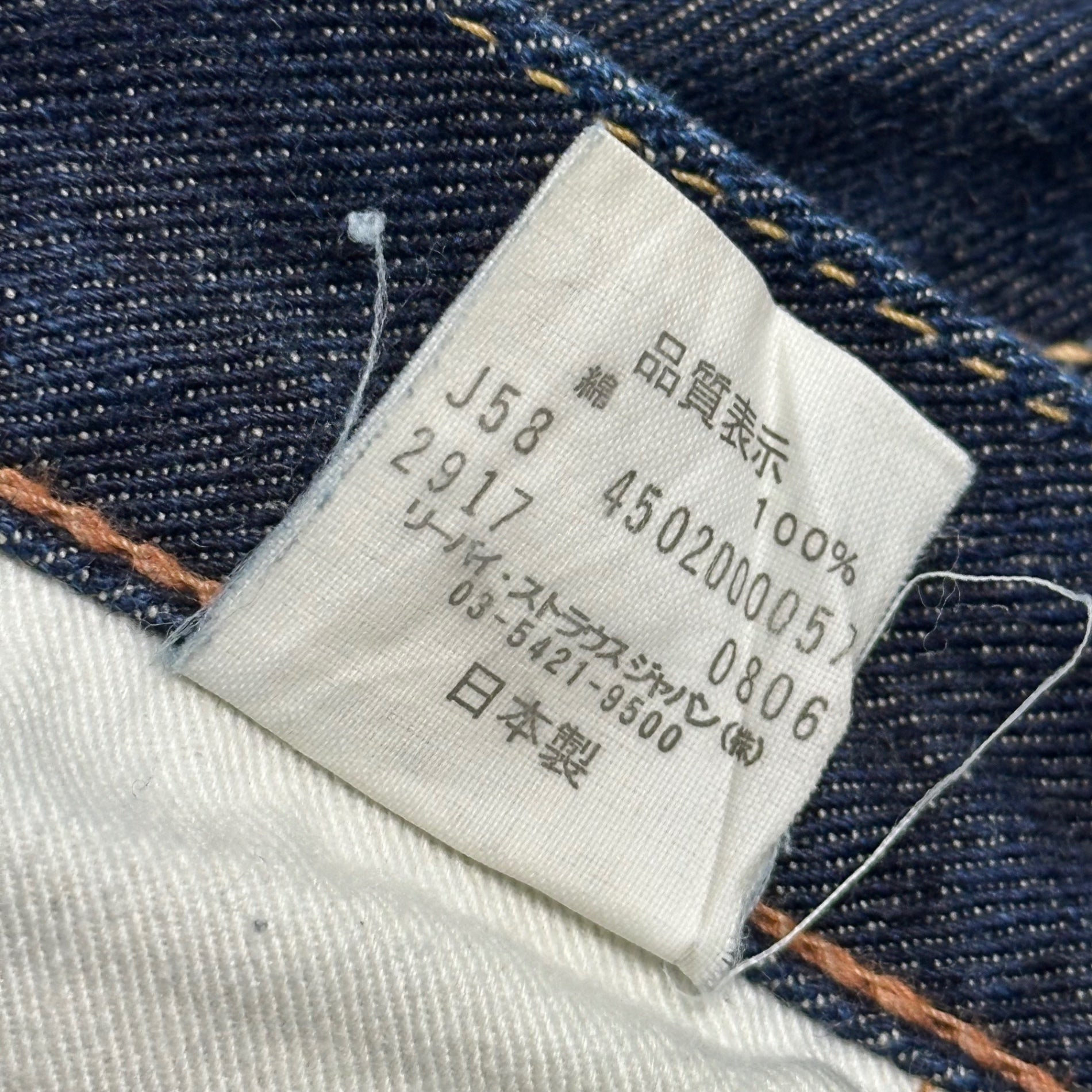 Levi's RED(リーバイスレッド) 00's Skinny Shoe Cut スキニー シューズ カット デニム パンツ 2917 W32 L32 インディゴ フレア