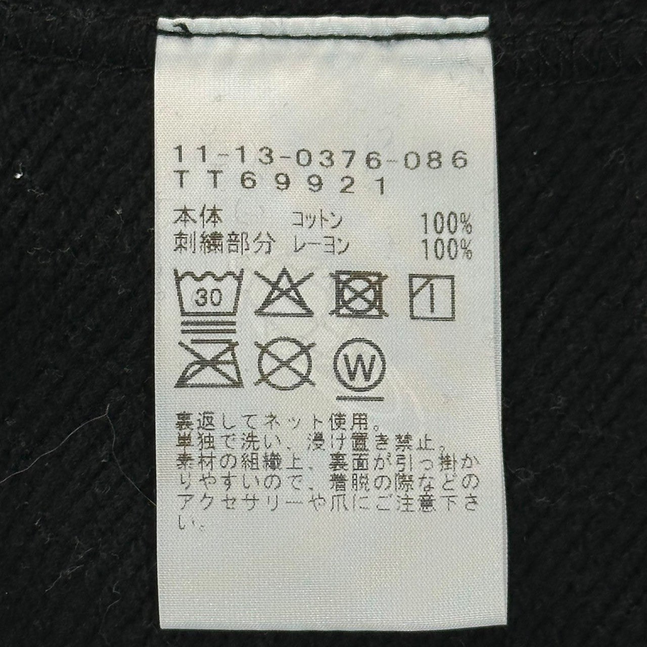 TAILOR TOYO×BEAMS(テーラートーヨー東洋×ビームス) 23SS Embroidered Crew Neck Sweatshirt 別注 刺繍 クルーネック スウェット 11-13-0376-086 M ブラック 犬 白熊 ALASKA