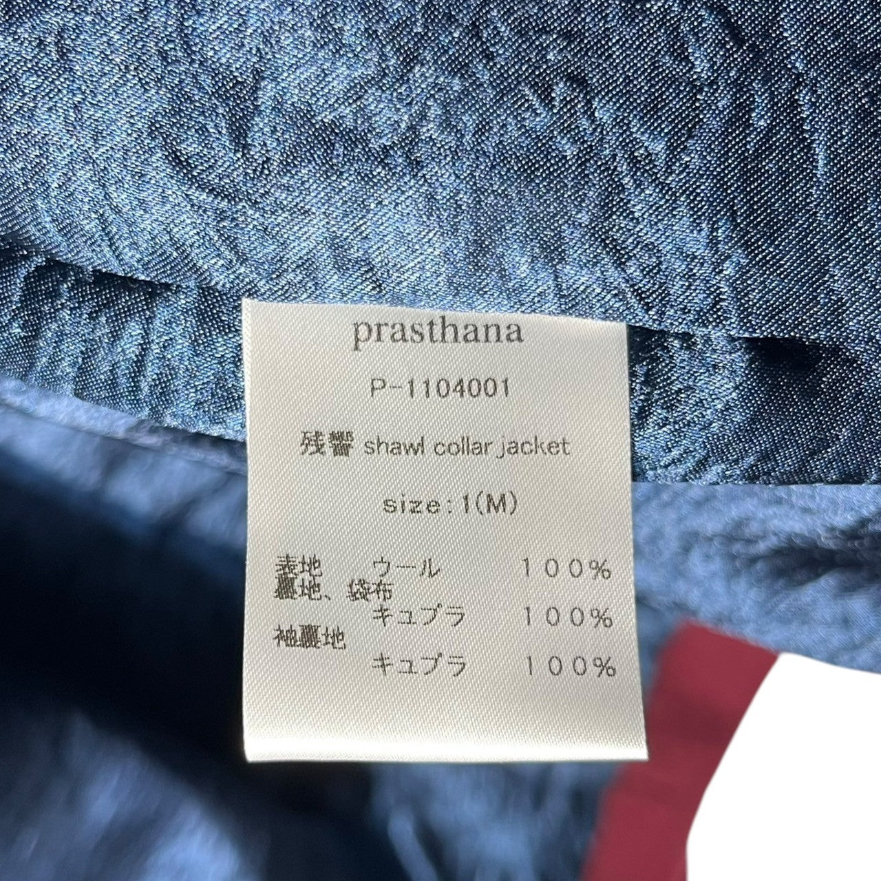 prasthana(プラスターナ) 残響 shawl collar jacket ショールカラー ジャケット P-1104001 1(M) ワインレッド