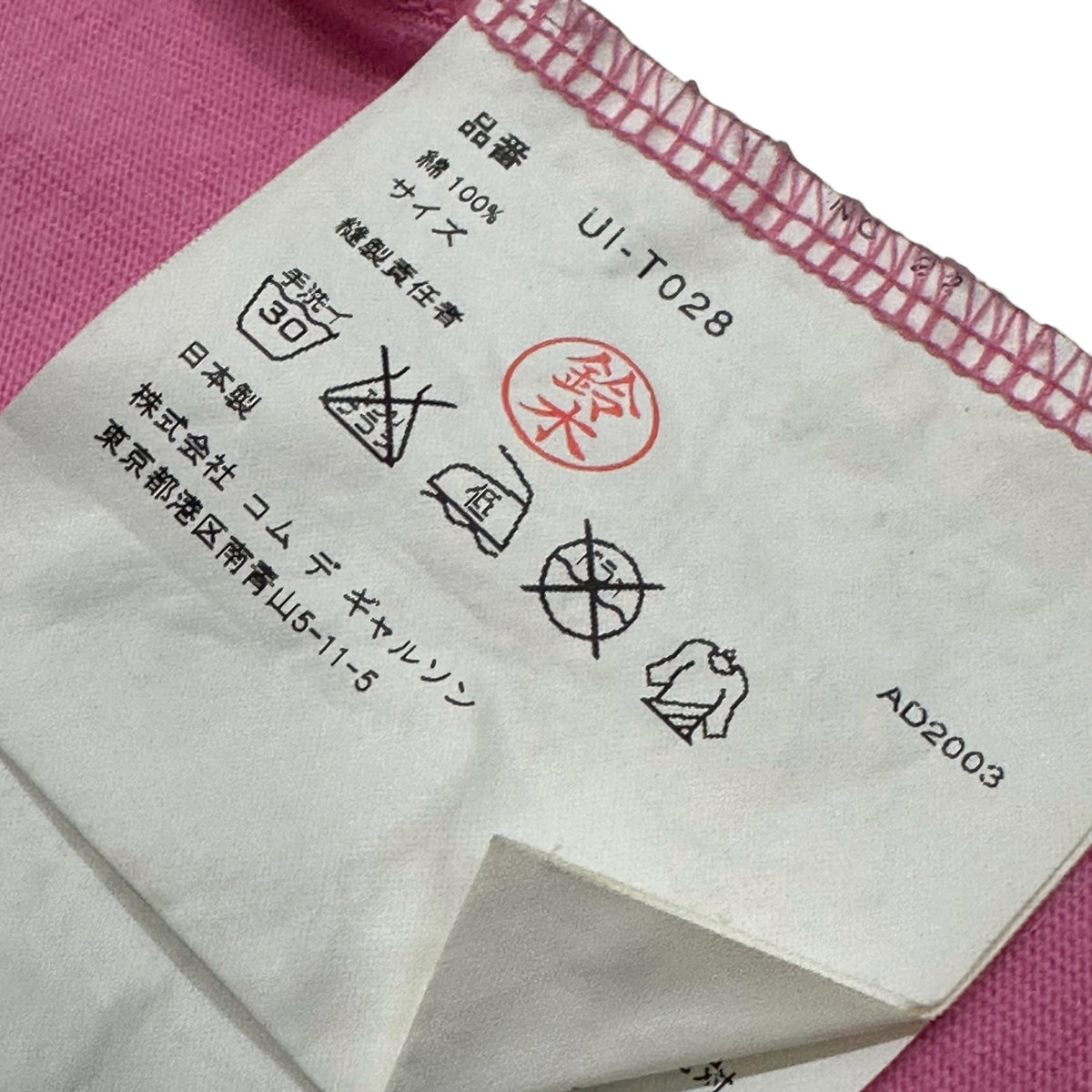 COMME des GARCONS JUNYA WATANABE MAN PINK(コムデギャルソンジュンヤワタナベマンピンク) 2003SS ”FREE RIDER” Graphic Tee グラフィック Tシャツ UI-T028 表記無(S程度) ピンク 00's クロス