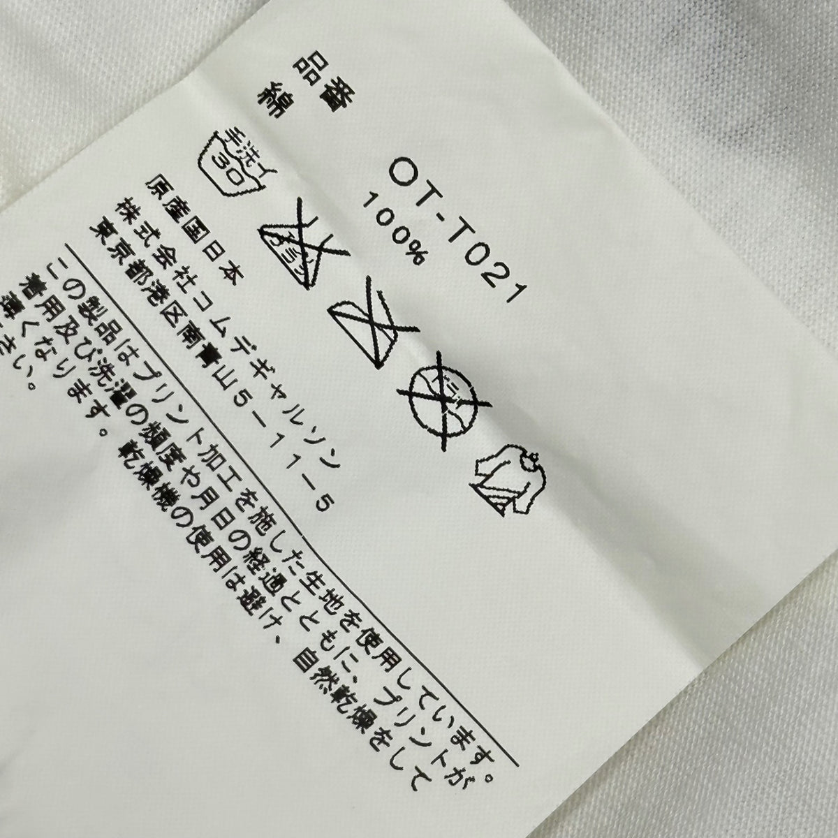 COMME des GARCONS × Chrome Hearts(コムデギャルソン × クロムハーツ) 2007AW Cross-Print Bar Logo Crew Neck T-Shirt クロスプリント バー ロゴ クルーネック Tシャツ OT-T021 M ホワイト×ブラック デッドストック 2007 Xmas
