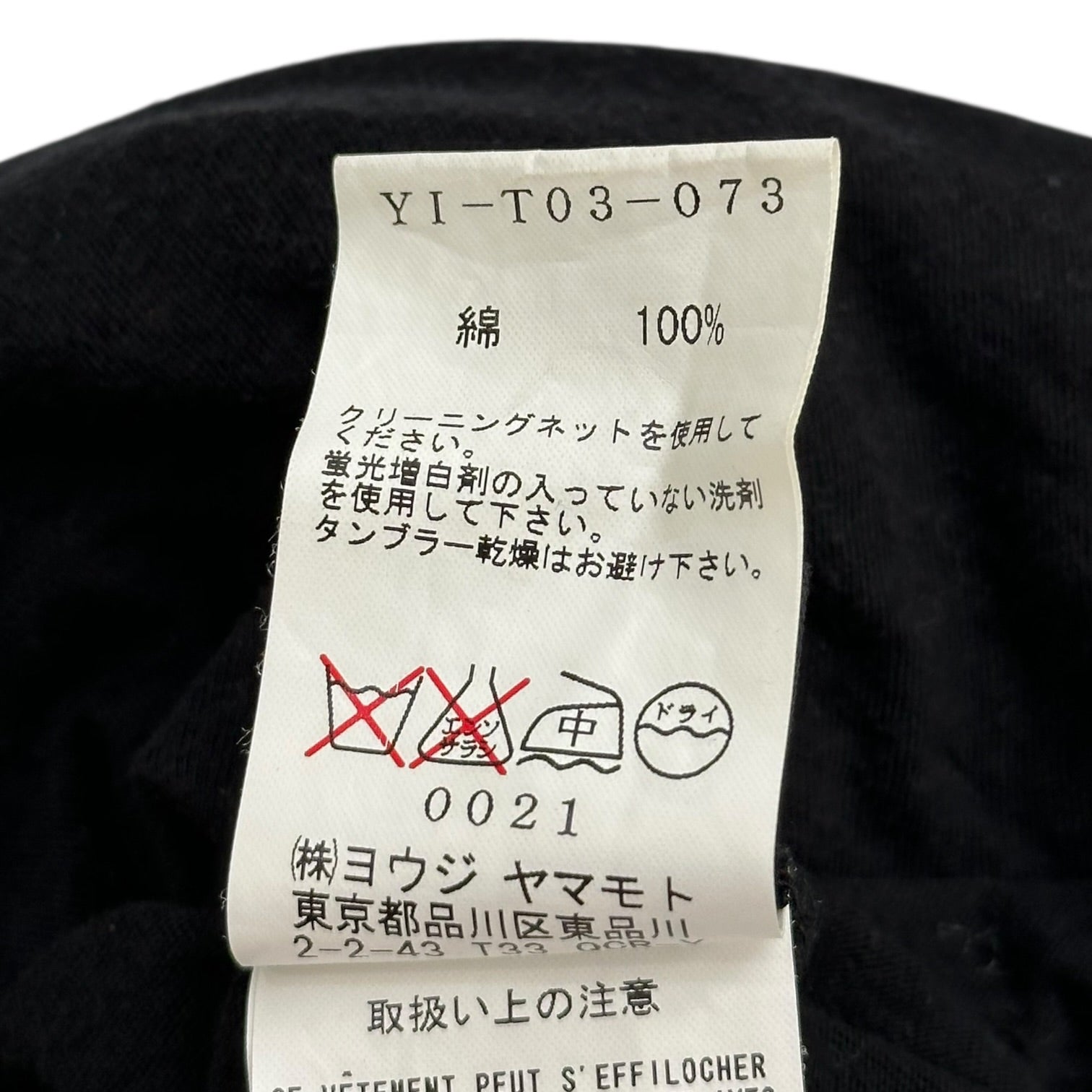 Y's(ワイズ) “Layered” S/S U-Neck Knit Top 「重ね」 ショートスリーブ Uネック カットソー YI-T03-073 3(L程度) ブラック