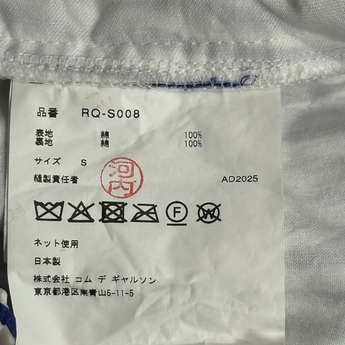COMME des GARCONS COMME des GARCONS(コムデギャルソンコムデギャルソン) 2026SS Asymmetric Striped Voluminous Skirt アシンメトリー ストライプ ボリューム スカート QR-S008 S ホワイト×ブルー AD2025