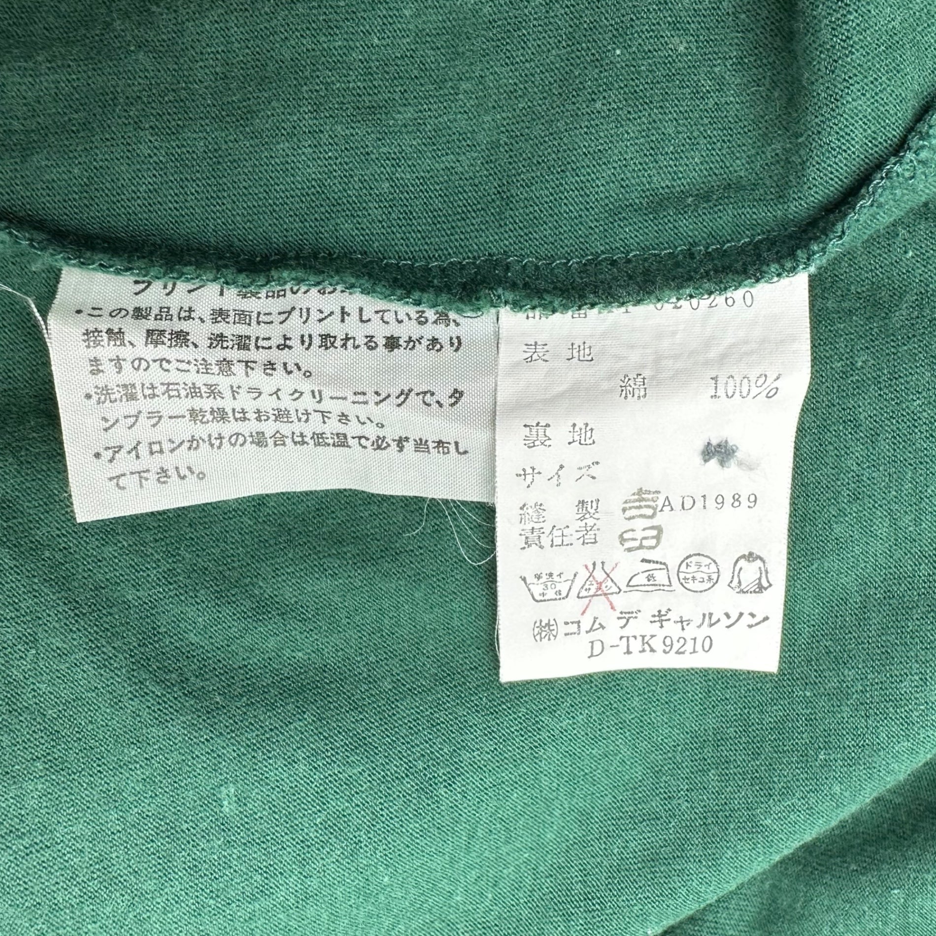 COMME des GARCONS HOMME(コムデギャルソンオム) 1989 back logo print polo shirt 80年代 バックロゴ プリント ポロシャツ 川久保玲 本人期 HT-020260 FREE グリーン ヴィンテージ 稀少品