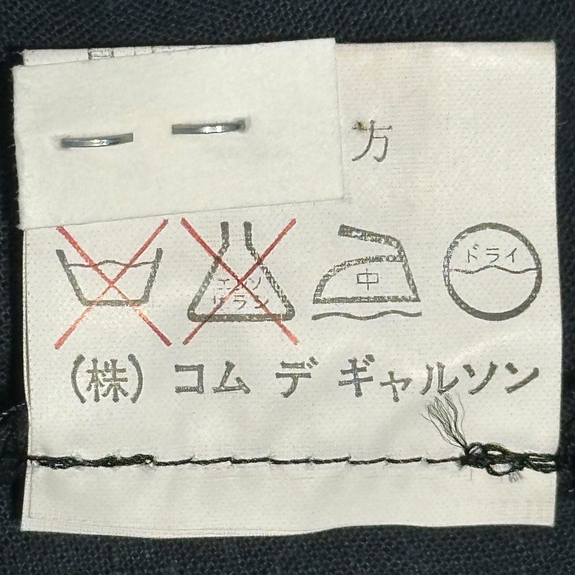 COMME des GARCONS(コムデギャルソン) 80's Sleeveless Layered cut and sew 80年代 ノースリーブ レイヤード カットソー FREE ネイビー