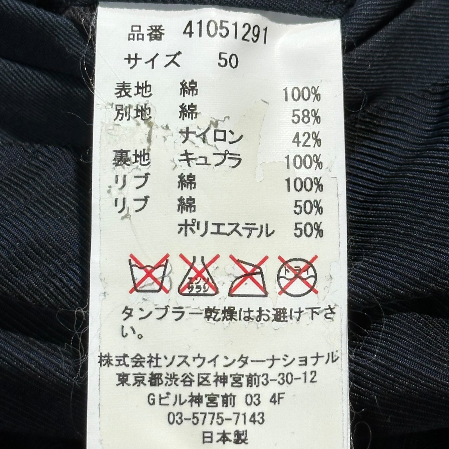 MIHARA YASUHIRO(ミハラヤスヒロ) 15SS Patch Flight MA-1 Jacket ワッペン フライト MA-1 ジャケット 41051291 50(L) ネイビー