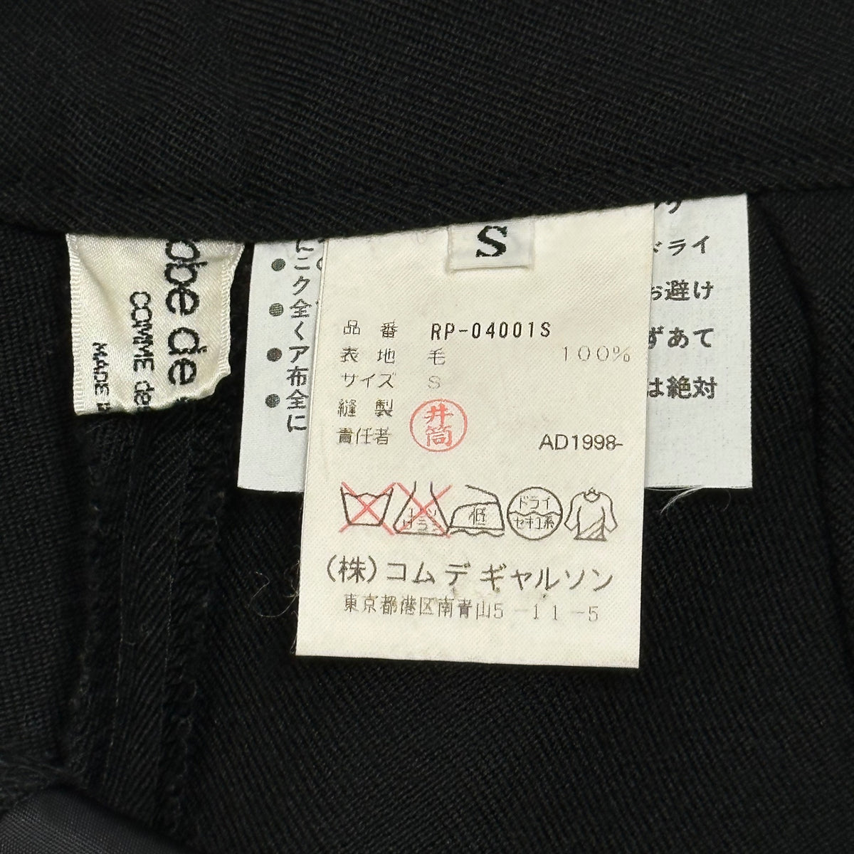 robe de chambre COMME des GARCONS(ローブドシャンブルコムデギャルソン) 1998AW Side-Zip Wool Slacks サイドジップ ウール スラックス RP-04001S S ブラック AD1998