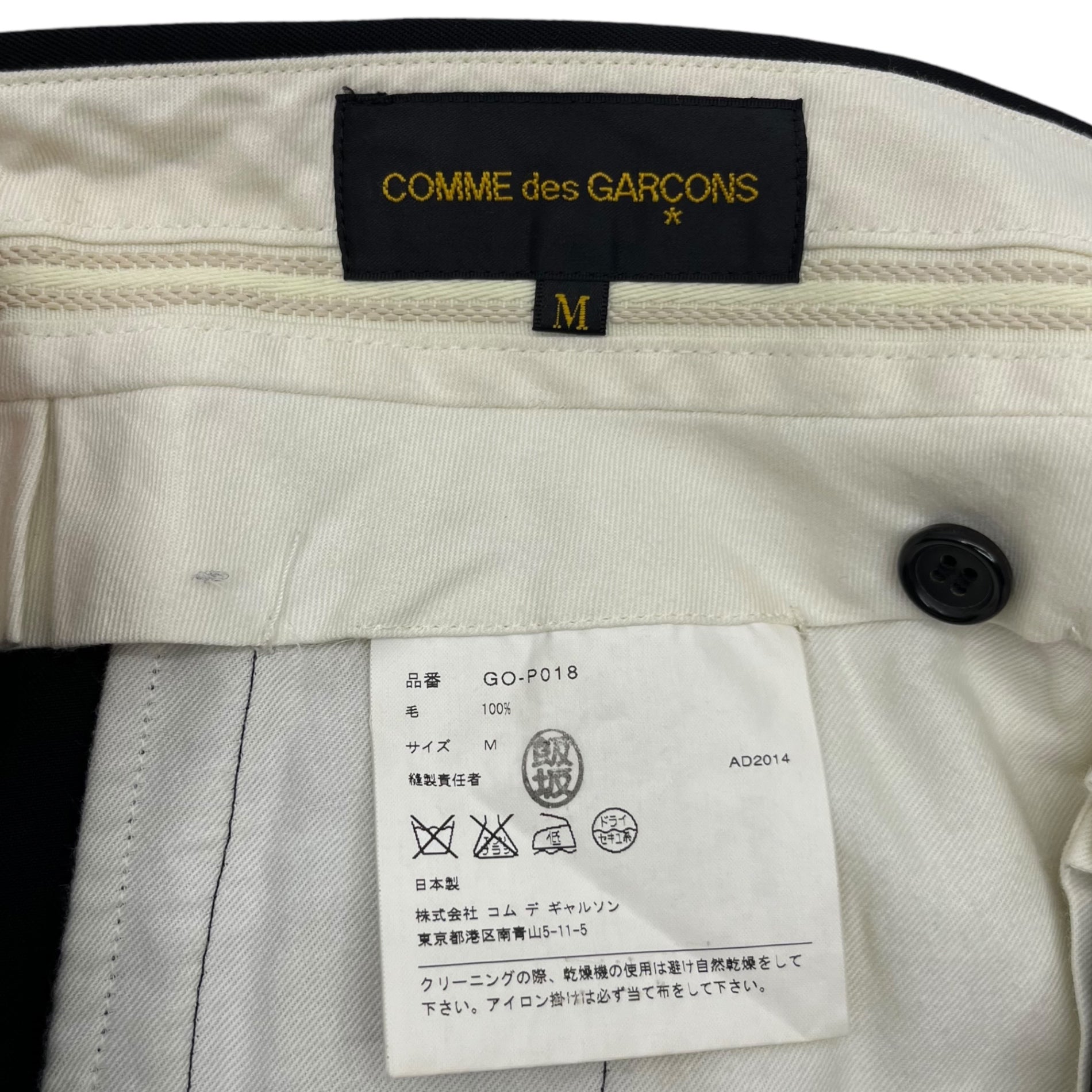 COMME des GARCONS(コムデギャルソン) 15SS wool sarouel penguin pants ウール サルエル ペンギン  パンツ GO-P018 M ブラック AD2014