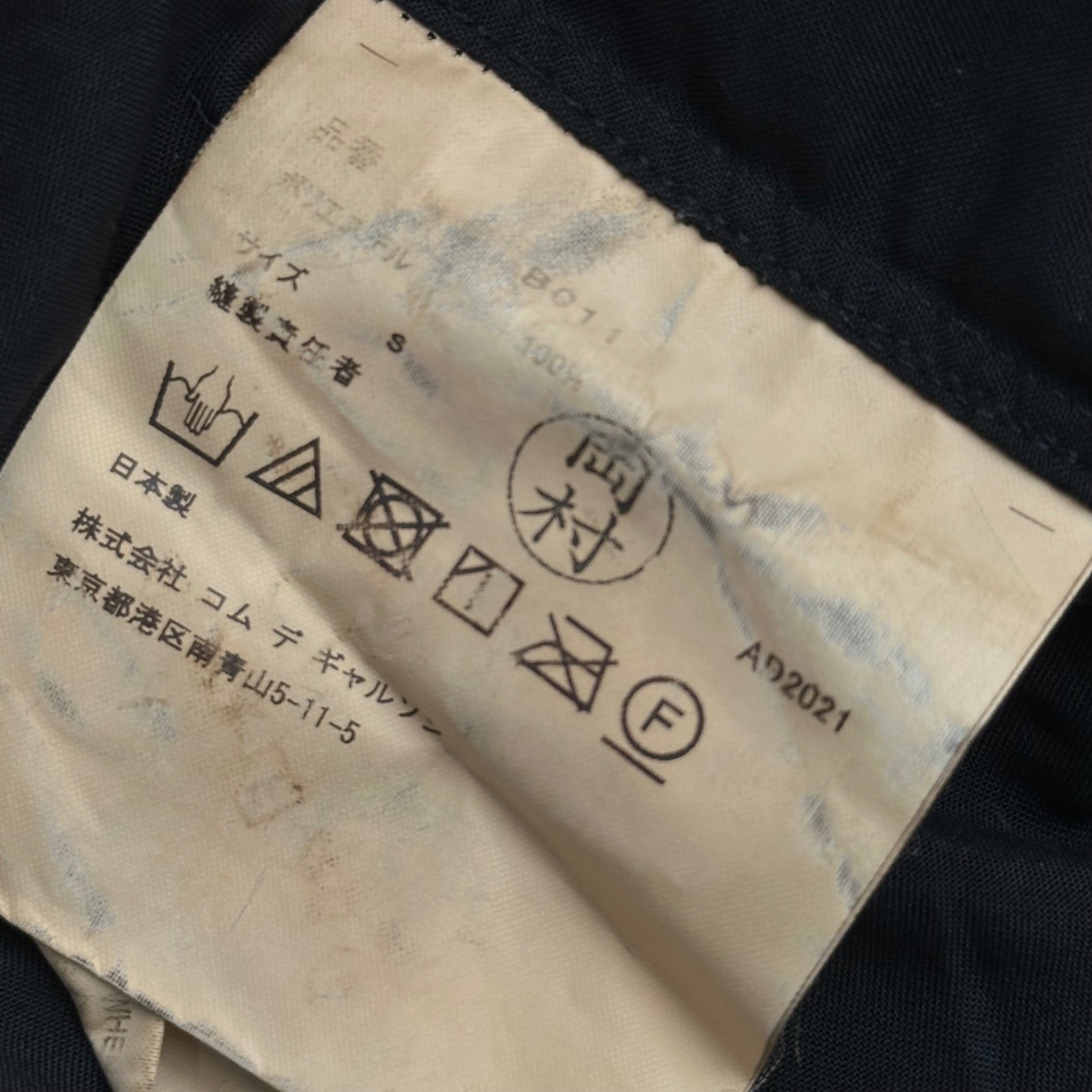 COMME des GARCONS COMME des GARCONS(コムデギャルソンコムデギャルソン) 2022SS Ester Cutaway Regular Collar Blouse Shirt エステル 断ち切り レギュラーカラー ブラウス シャツ RI-B001 S ブラック AD2021
