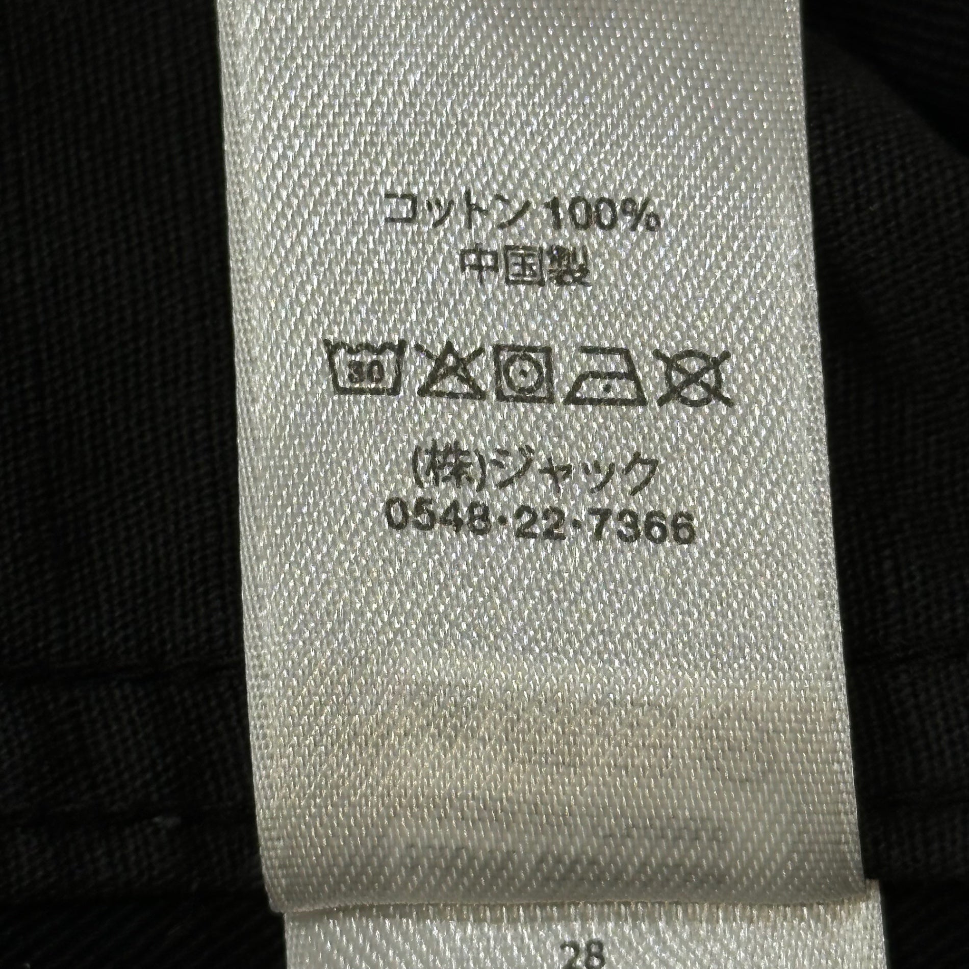 STUSSY(ステューシー) Cotton Cargo Pants コットン カーゴ パンツ 28 ブラック
