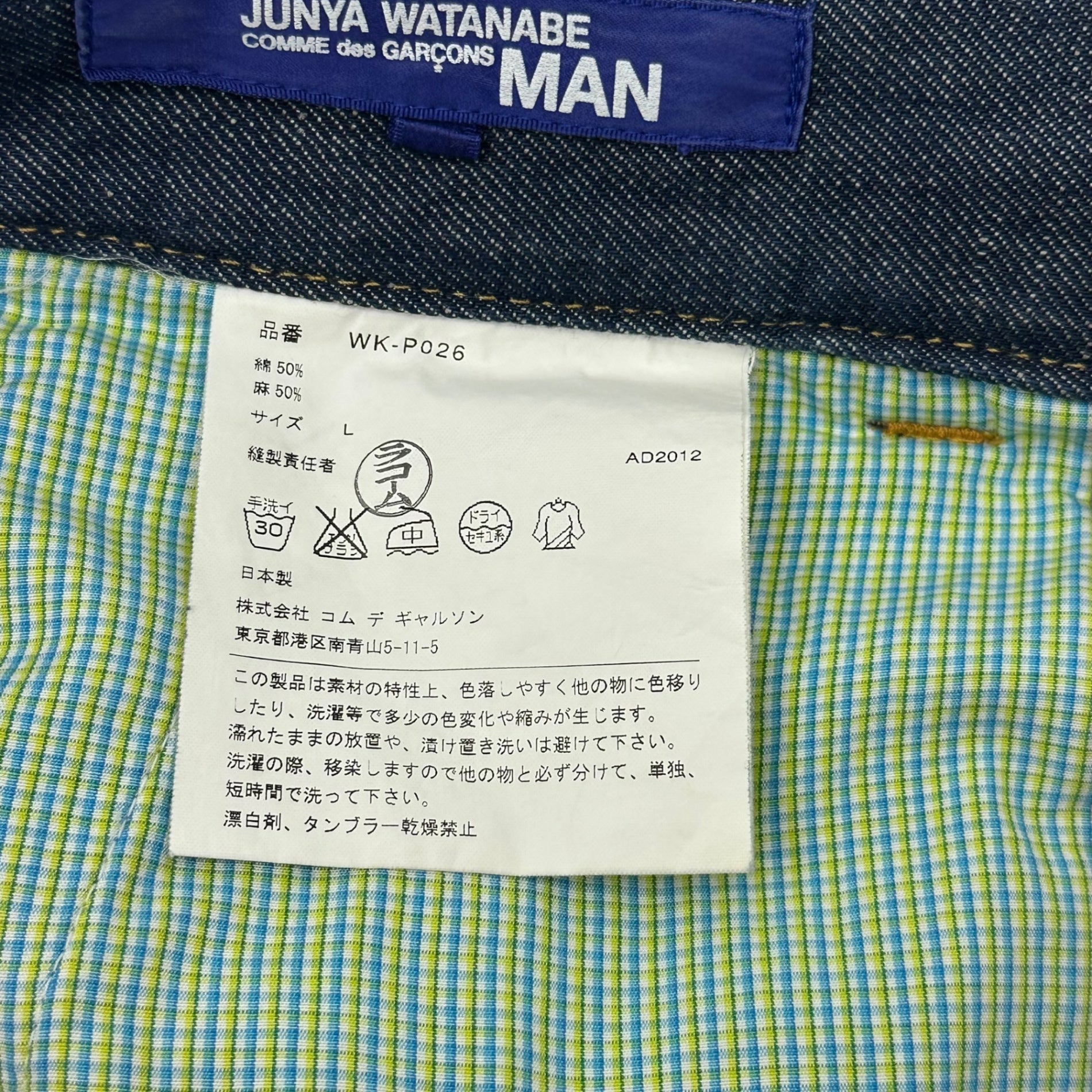 COMME des GARCONS JUNYA WATANABE MAN(コムデギャルソンジュンヤワタナベマン) 13SS Cotton Linen Denim Pants コットン リネン デニムパンツ WK-P026 L インディゴ AD2012