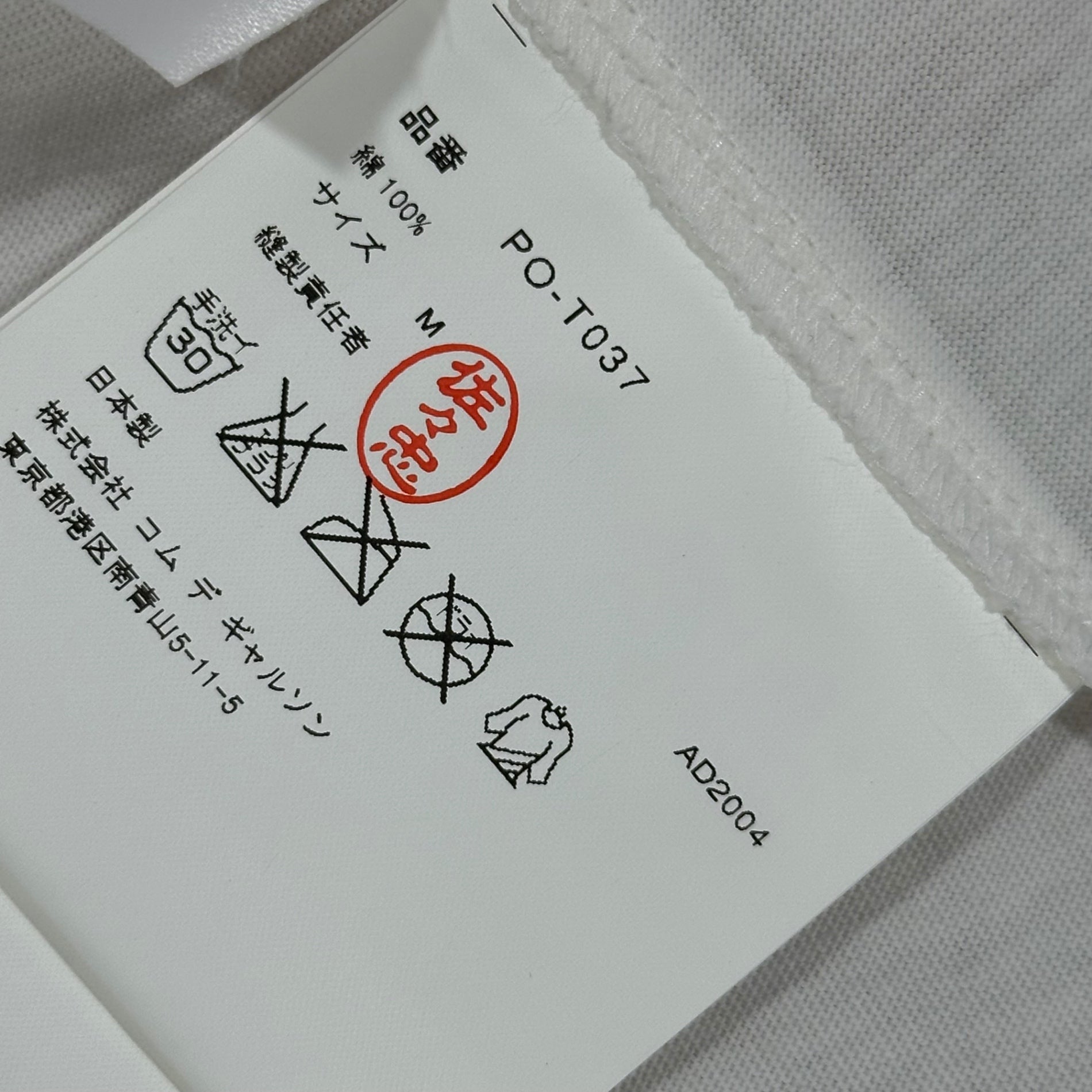 COMME des GARCONS HOMME PLUS(コムデギャルソンオムプリュス) 2005SS