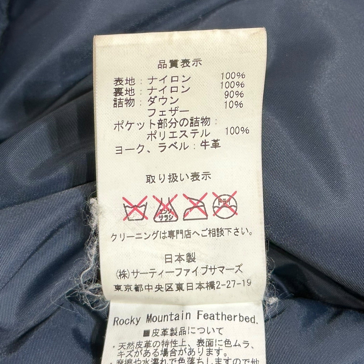 Rocky Mountain FeatherBed×PORTER×BEAMS(ロッキーマウンテンフェザーベッド×ポーター×ビームス) Leather Yoke Down Vest トリプルネーム 別注 レザー ヨーク ダウン ベスト 450-502-77 40 ネイビー BEAMS