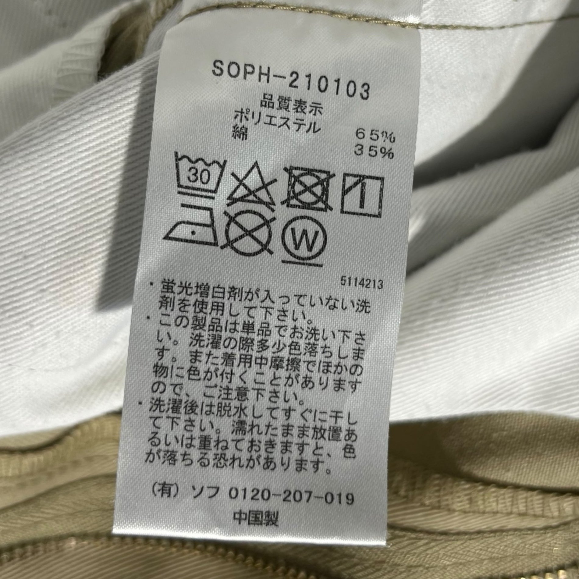 Dickies×SOPHNET.(ディッキーズ×ソフネット) DICKIES WIDE