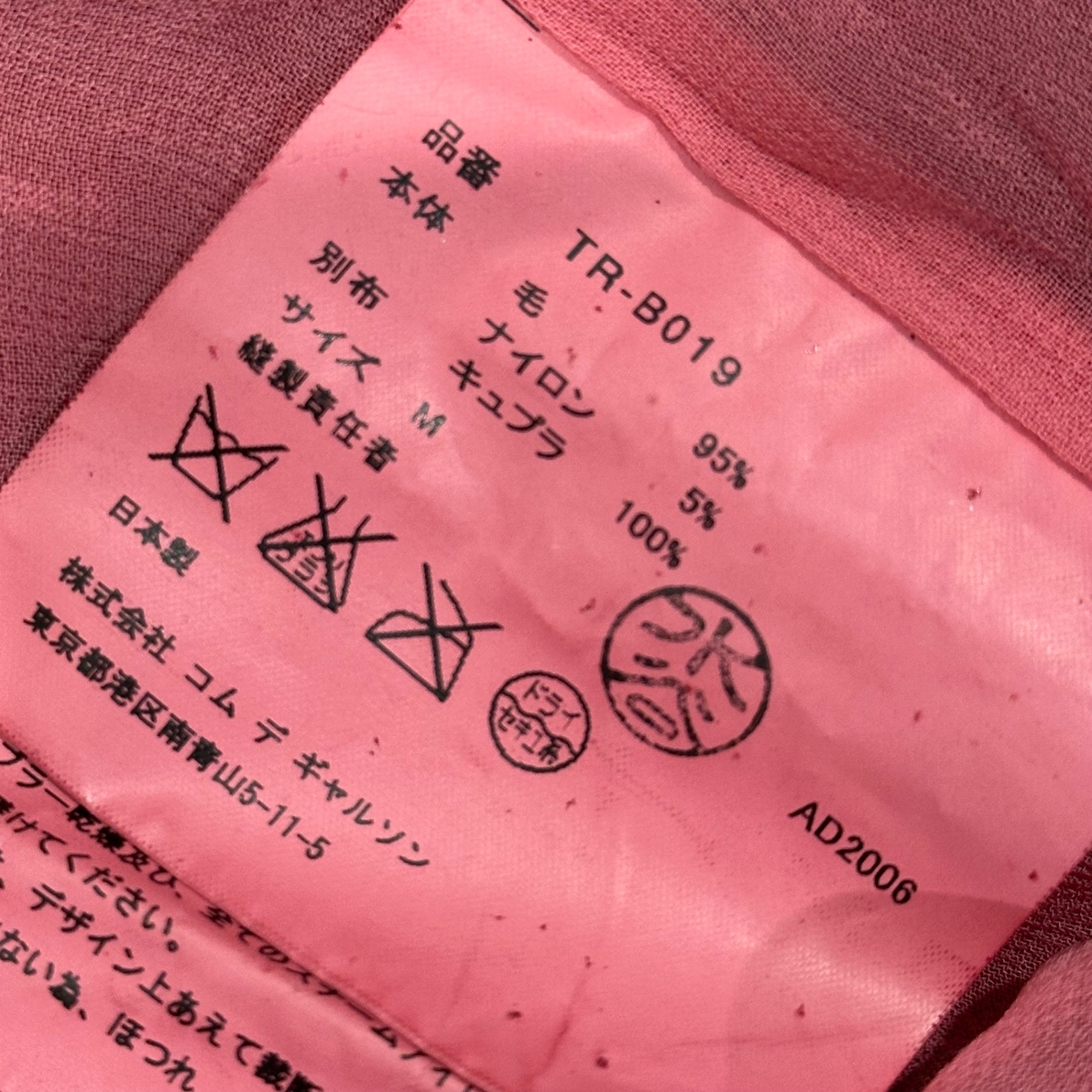 tricot COMME des GARCONS(トリココムデギャルソン) 06AW Wool Layered Product-Dyed Sleeveless Blouse ウール レイヤード 製品染め ノースリーブ ブラウス TR-B019 M レッド AD2006