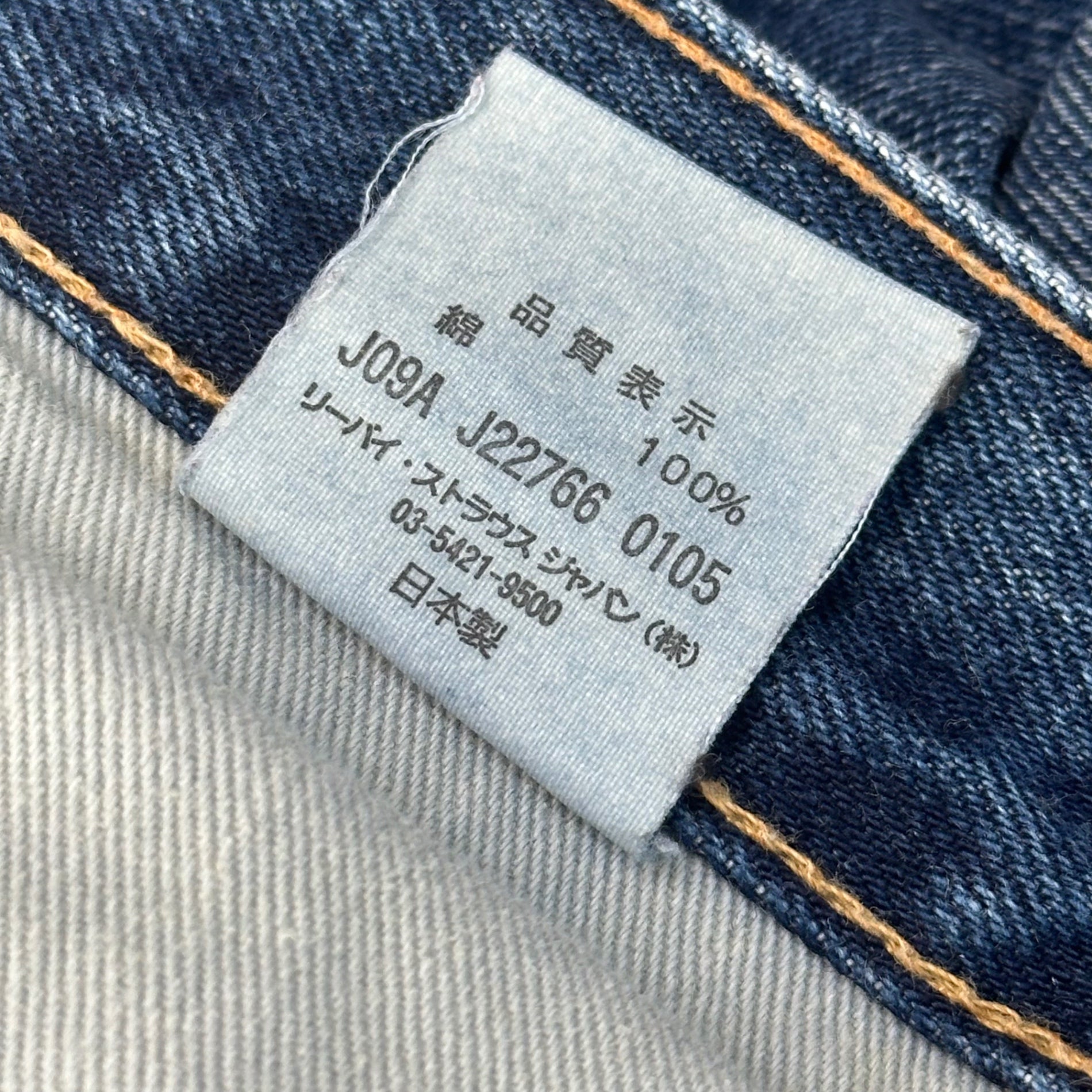 Levi's(リーバイス) BIG E Flared Denim Pants オレンジタブ フレア デニム パンツ 70646 Ｗ34 インディゴ 復刻