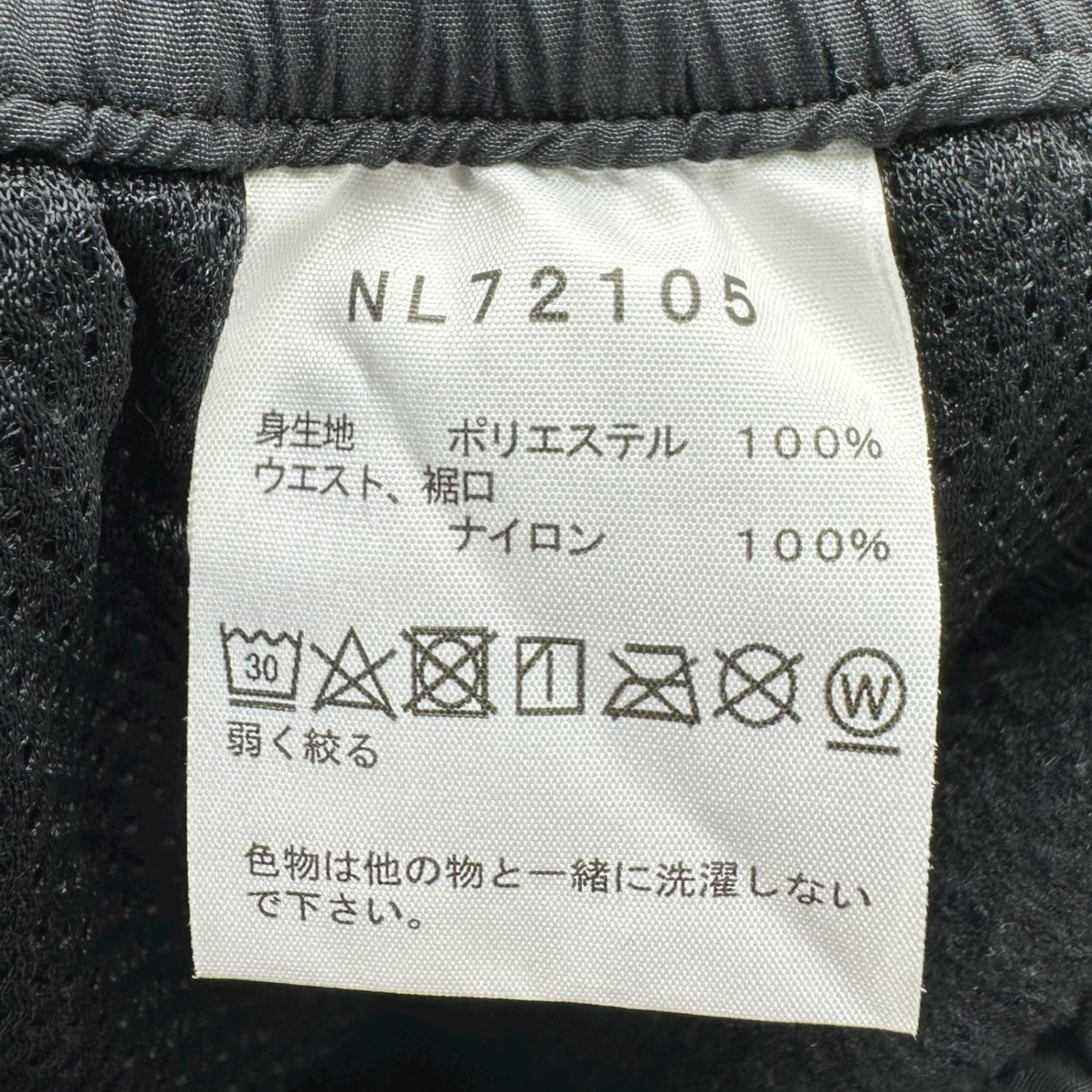 THE NORTH FACE(ノースフェイス) Mountain Versa Micro Pant マウンテン バーサ マイクロ パンツ フリース NL72105 M ブラック