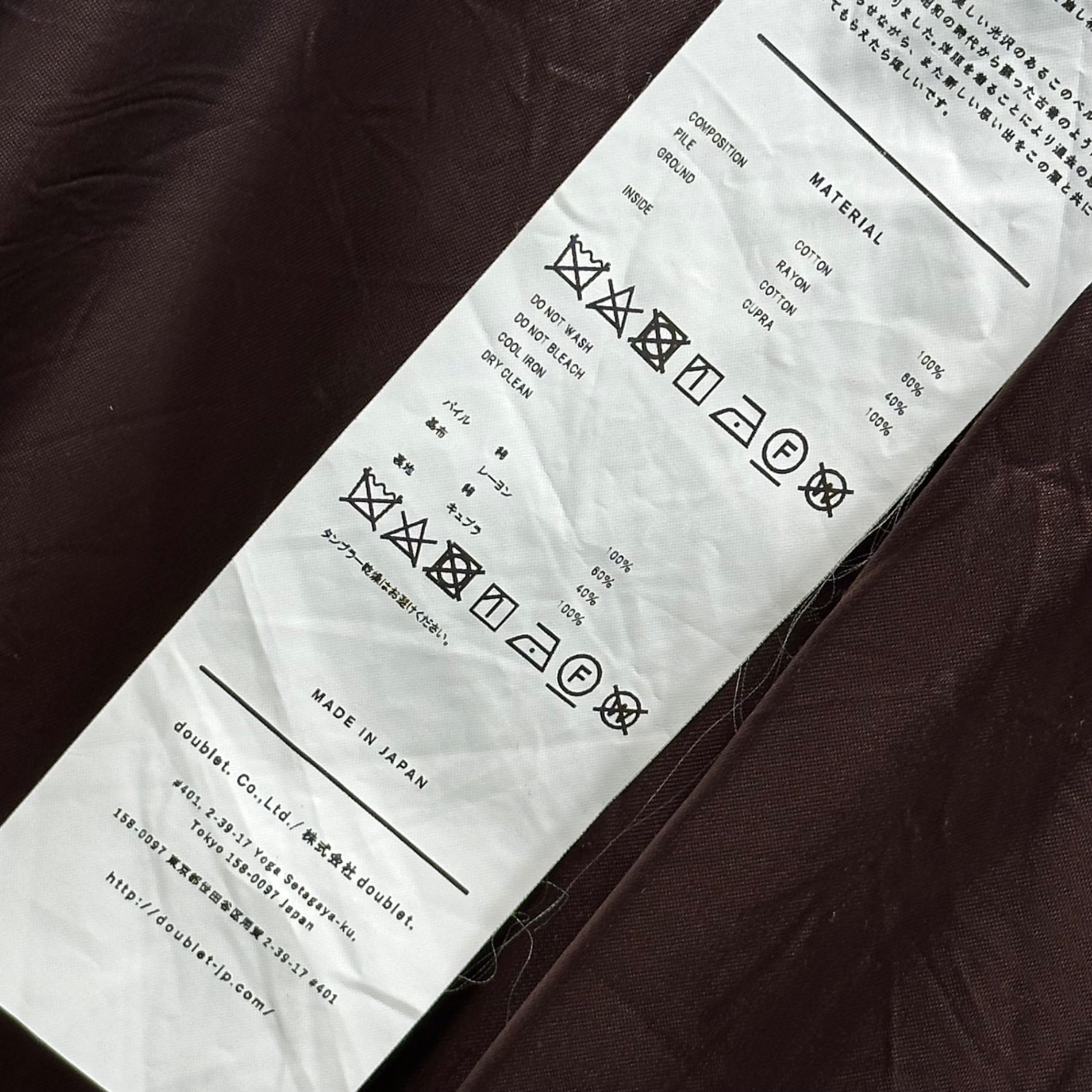 doublet(ダブレット) 21AW CUT OFF VELVET COAT カットオフベルベットコート 21AW09CO46 L ブラウン