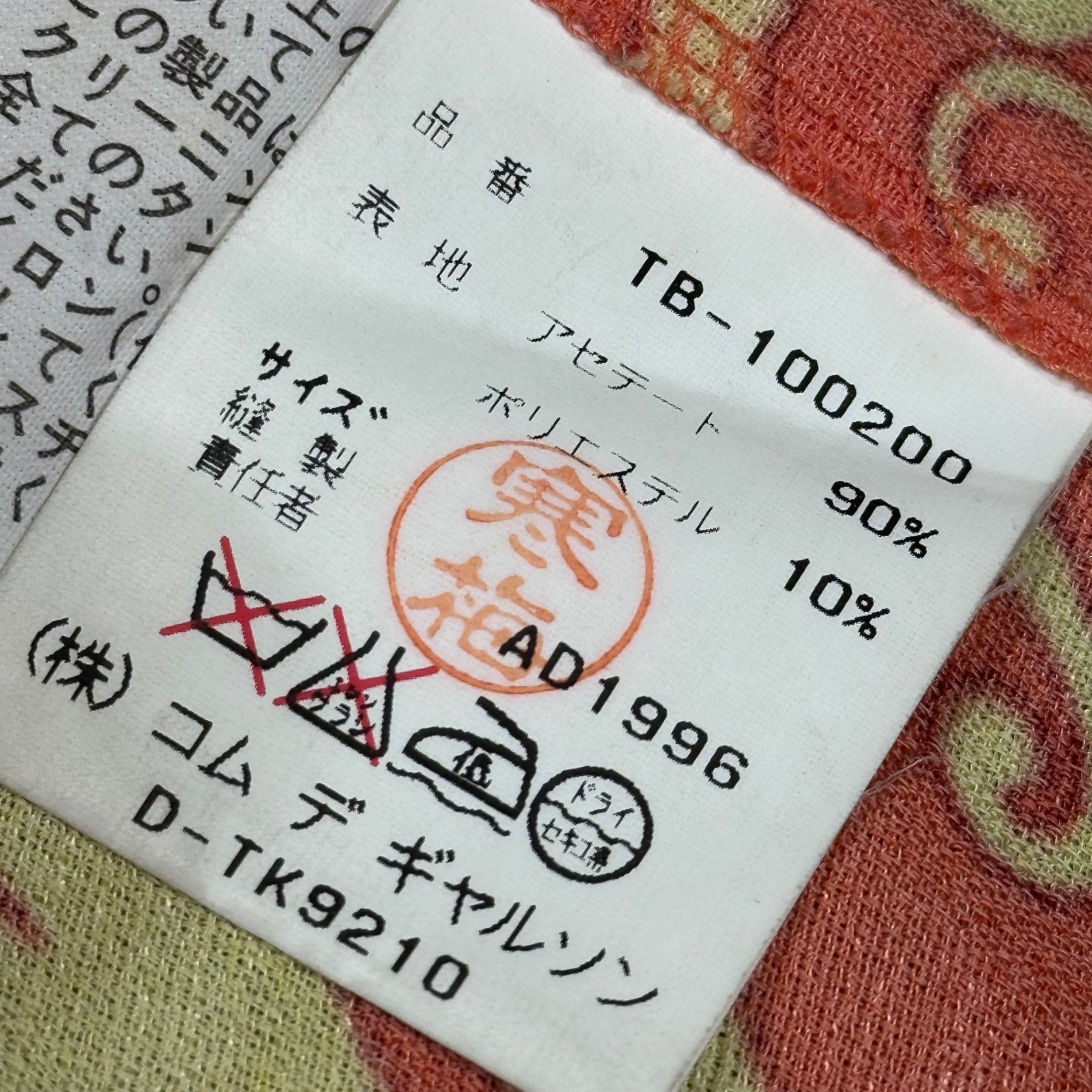 tricot COMME des GARCONS(トリココムデギャルソン) 97SS Vintage Botanical Print Blouse ヴィンテージ ボタニカル 総柄 ブラウス TB-100200 FREE ピンク×イエロー AD1996