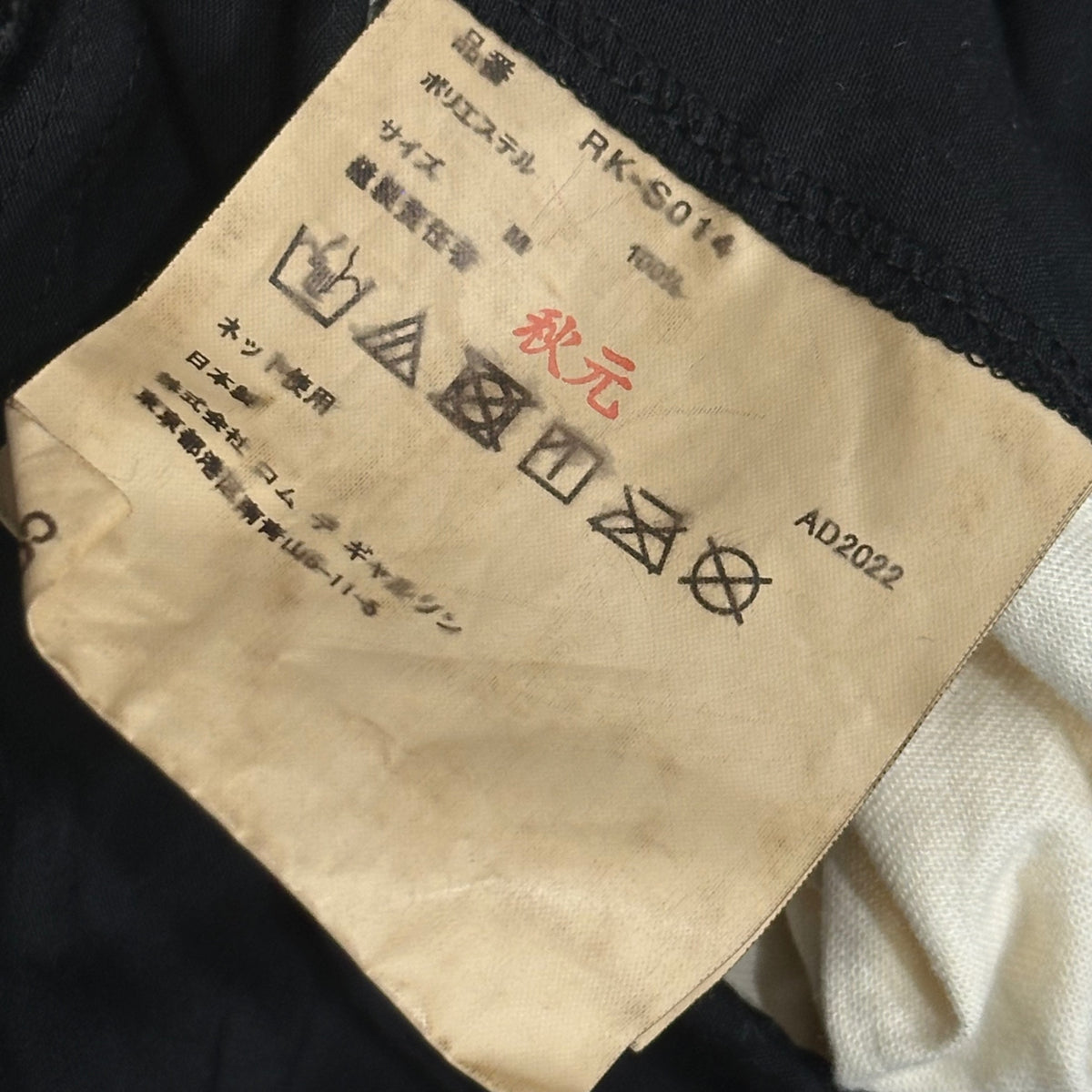 COMME des GARCONS COMME des GARCONS(コムデギャルソンコムデギャルソン) 2023SS Spiral Tiered Ruffled Skirt スパイラル ティアード フリル スカート RK-S014 M ブラック フレア カットオフ
