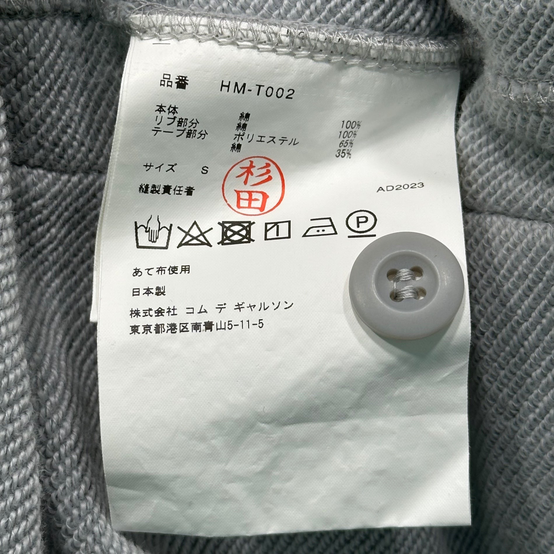 COMME des GARCONS HOMME(コムデギャルソンオム) 24SS Cotton Sweatshirt Cardigan コットン スウェット カーディガン AD2023 S ライトグレー HM-T002