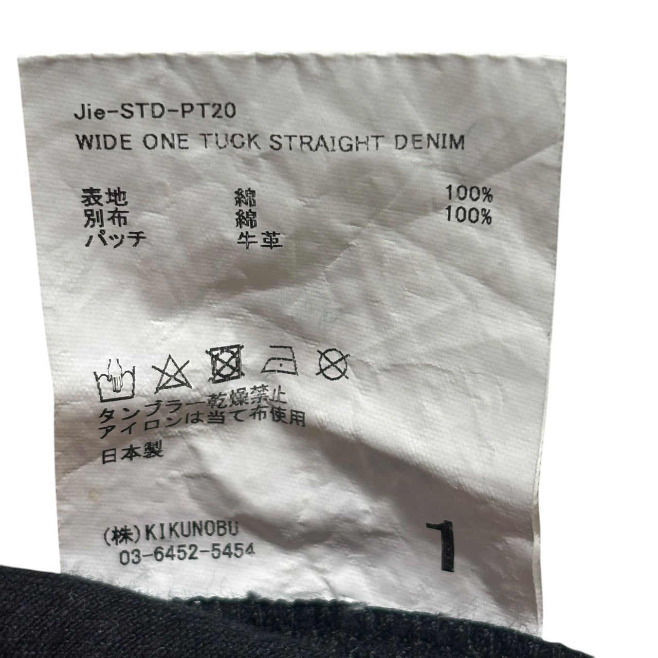 Jieda(ジエダ) WIDE ONE TUCK STRAIGHT DENIM PANTS ワイド ワンタック ストレート デニム パンツ Jie-STD-PT20 1(S程度) ブラック