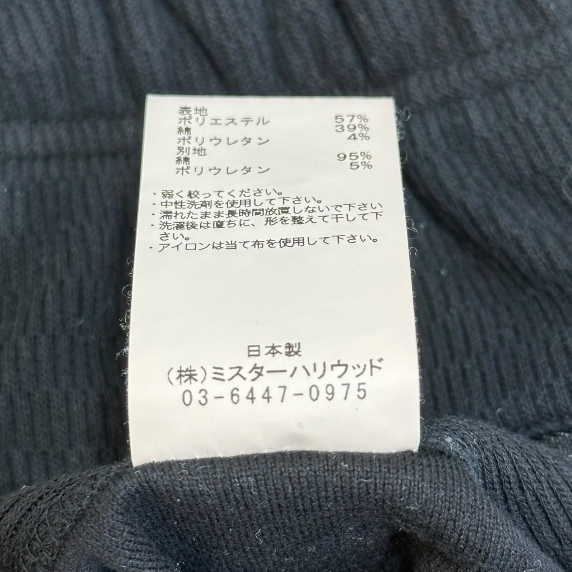 N.HOOLYWOOD(エヌハリウッド ミスターハリウッド) 23AW Compile Line Brushed Lining Straight Leg Pants コンパイルライン 裏起毛 ストレート パンツ 2222-CP23-010 36(S程度) ブラック