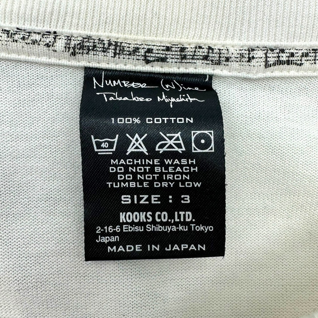 NUMBER (N)INE(ナンバーナイン) 09AW eyescrem print T-shirt アイスクリーム コラボ プリント Tシャツ 3(M) ホワイト ナンバーナイン 宮下氏 最終コレクション シーズン 雑誌アイスクリーム コラボ