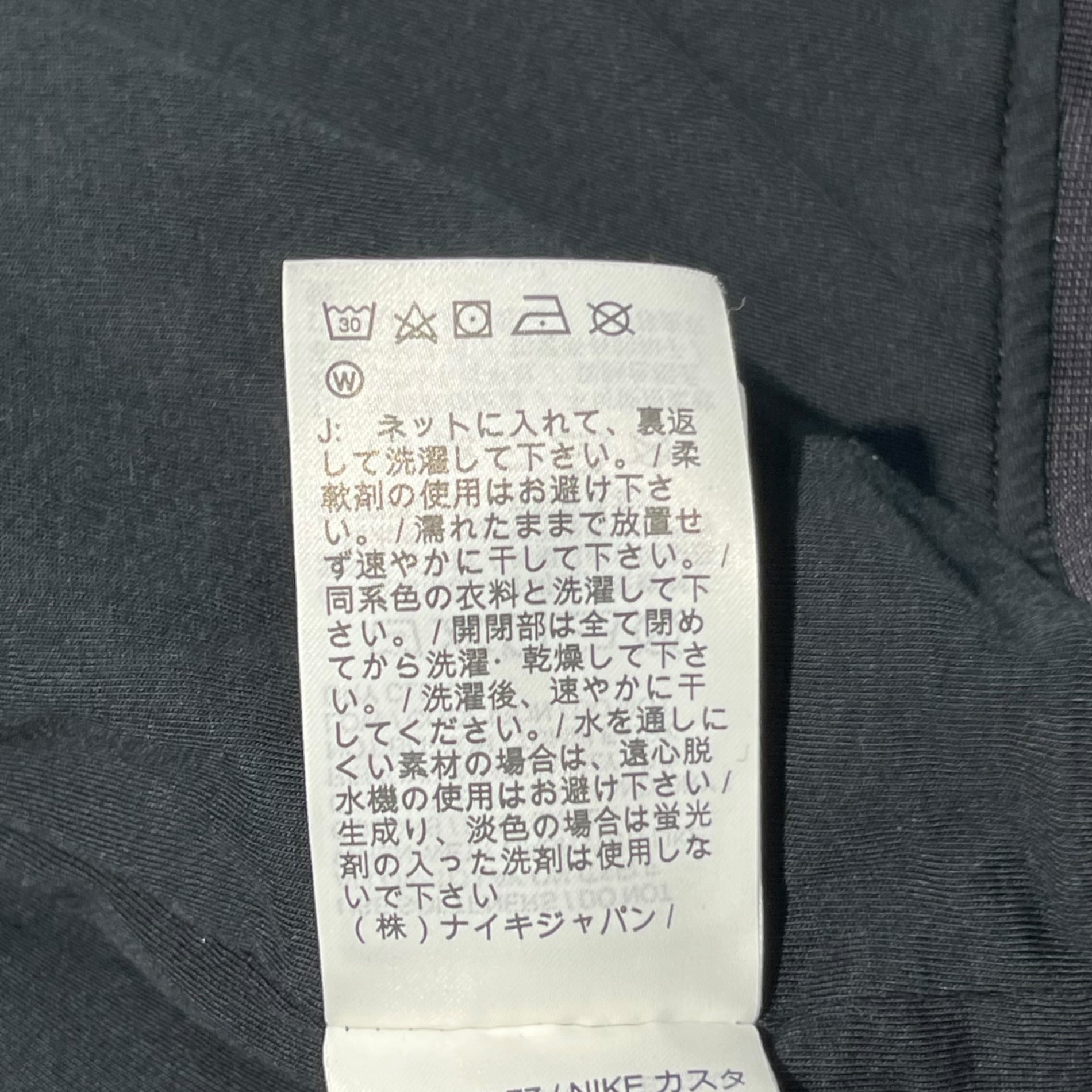 NIKE(ナイキ) PLAYERS WOVEN JACKET プレーヤー ウーブン ジャケット AR2215-010 M ブラック ブルゾン ジャージ ロゴ ナイロン