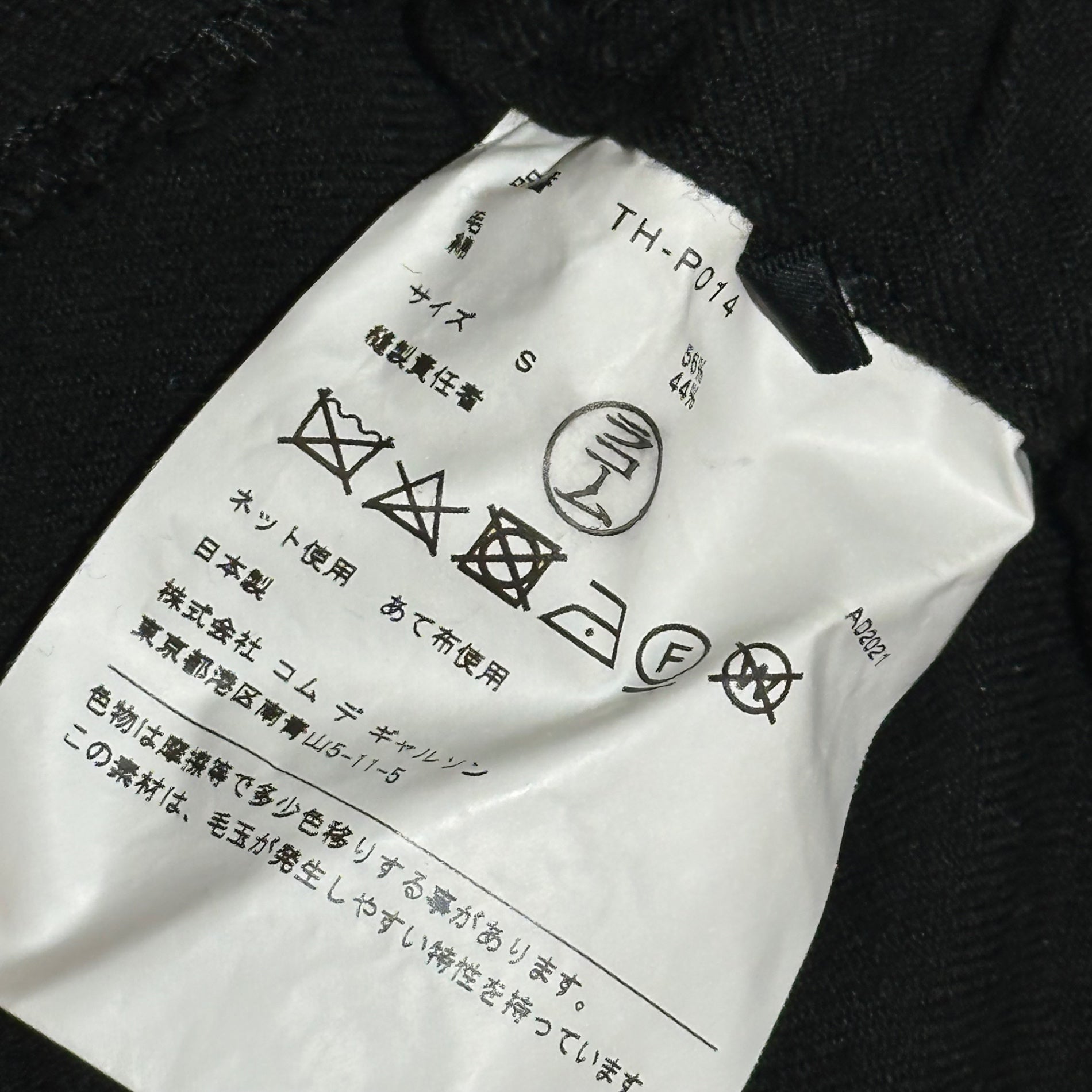 tricot COMME des GARCONS(トリココムデギャルソン) 21AW Wool-Cotton Twill Yarn-Dyed Pants ウール 綿 ツイル 先染め パンツ TH-P014 S ブラック AD2021