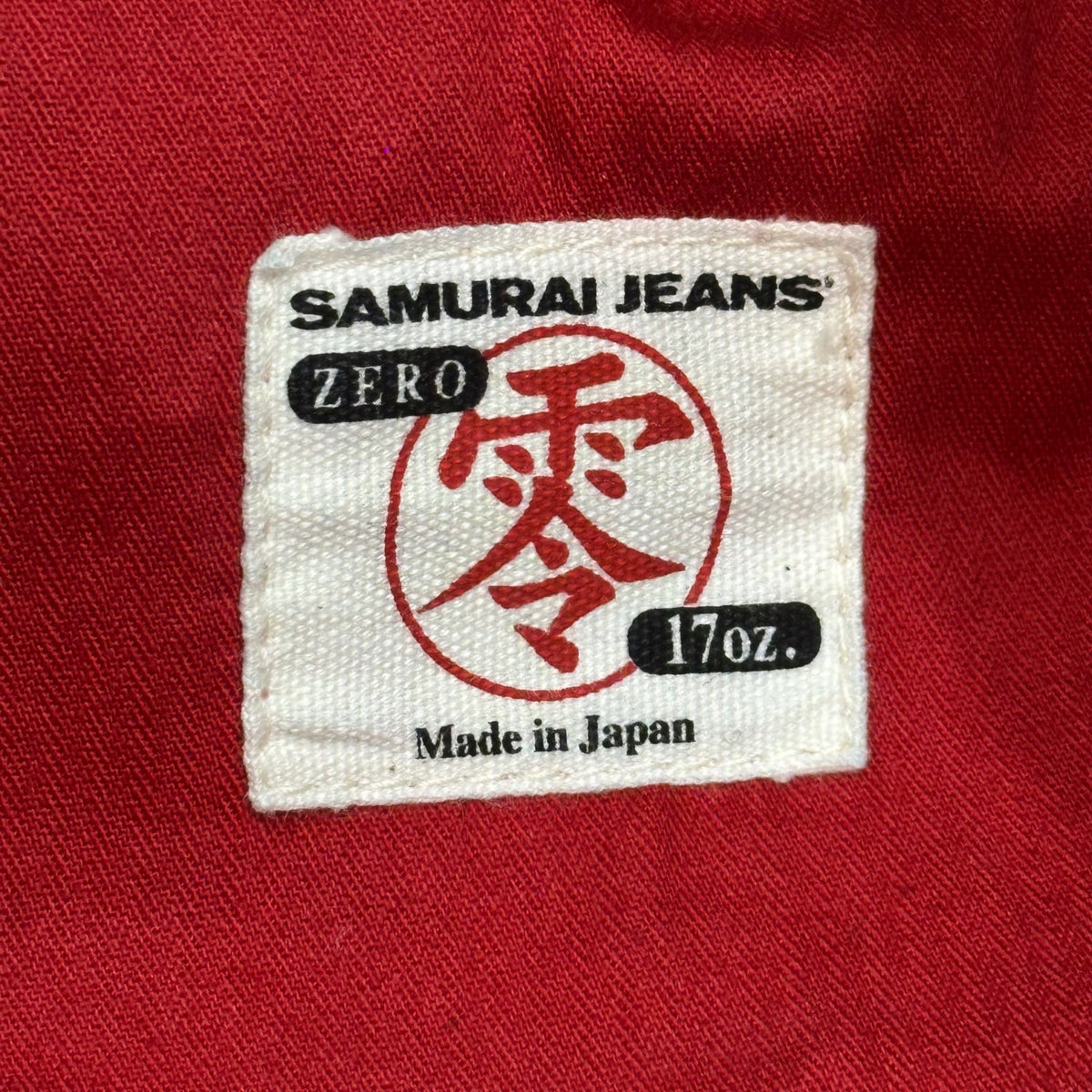 SAMURAI JEANS(サムライジーンズ) S3000VXⅡ17oz零大戦モデル やや太め ストレート S3000VXⅡ W32 L36 インディゴ デニム パンツ