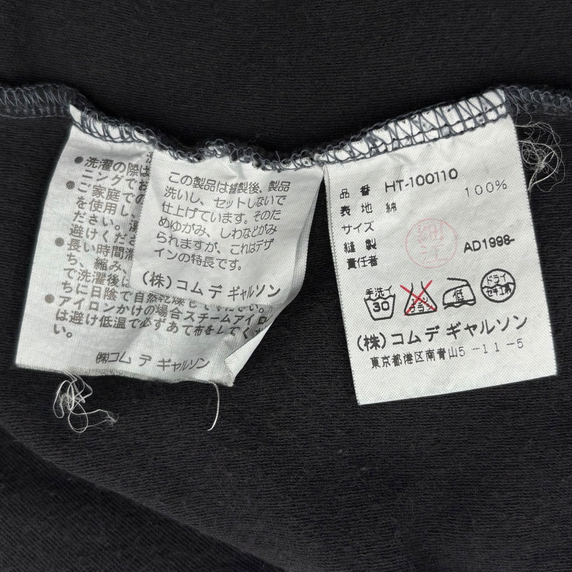 COMME des GARCONS HOMME(コムデギャルソンオム) 99SS Center Stitch Big Silhouette S/S Sweatshirt 田中オム センターステッチ ビッグシルエット 半袖 スウェット Tシャツ HT-100110 FREE ブラック AD1998