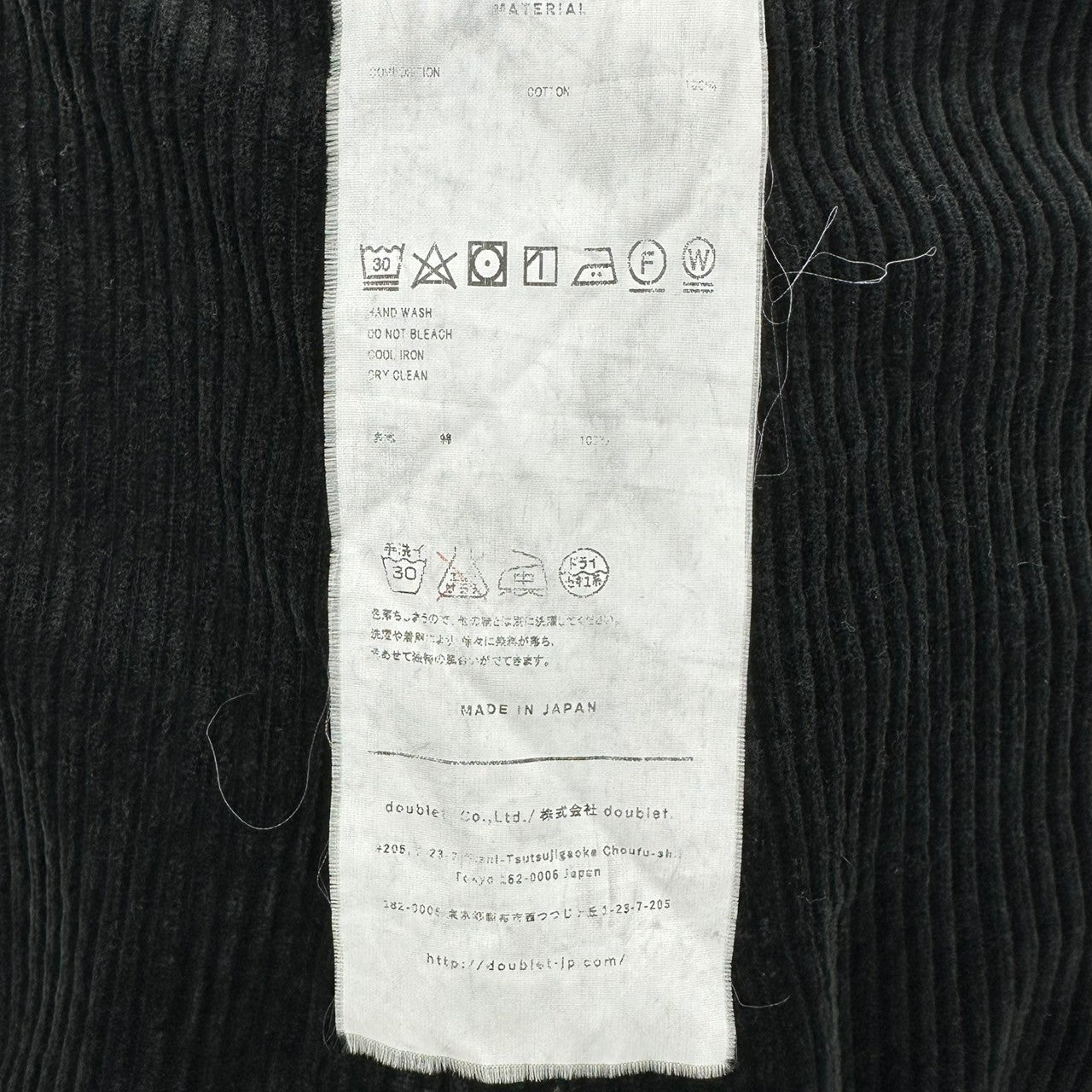 doublet(ダブレット) 17AW Straight corduroy pants ストレート コーデュロイ パンツ 17AW12PT58 M ブラック