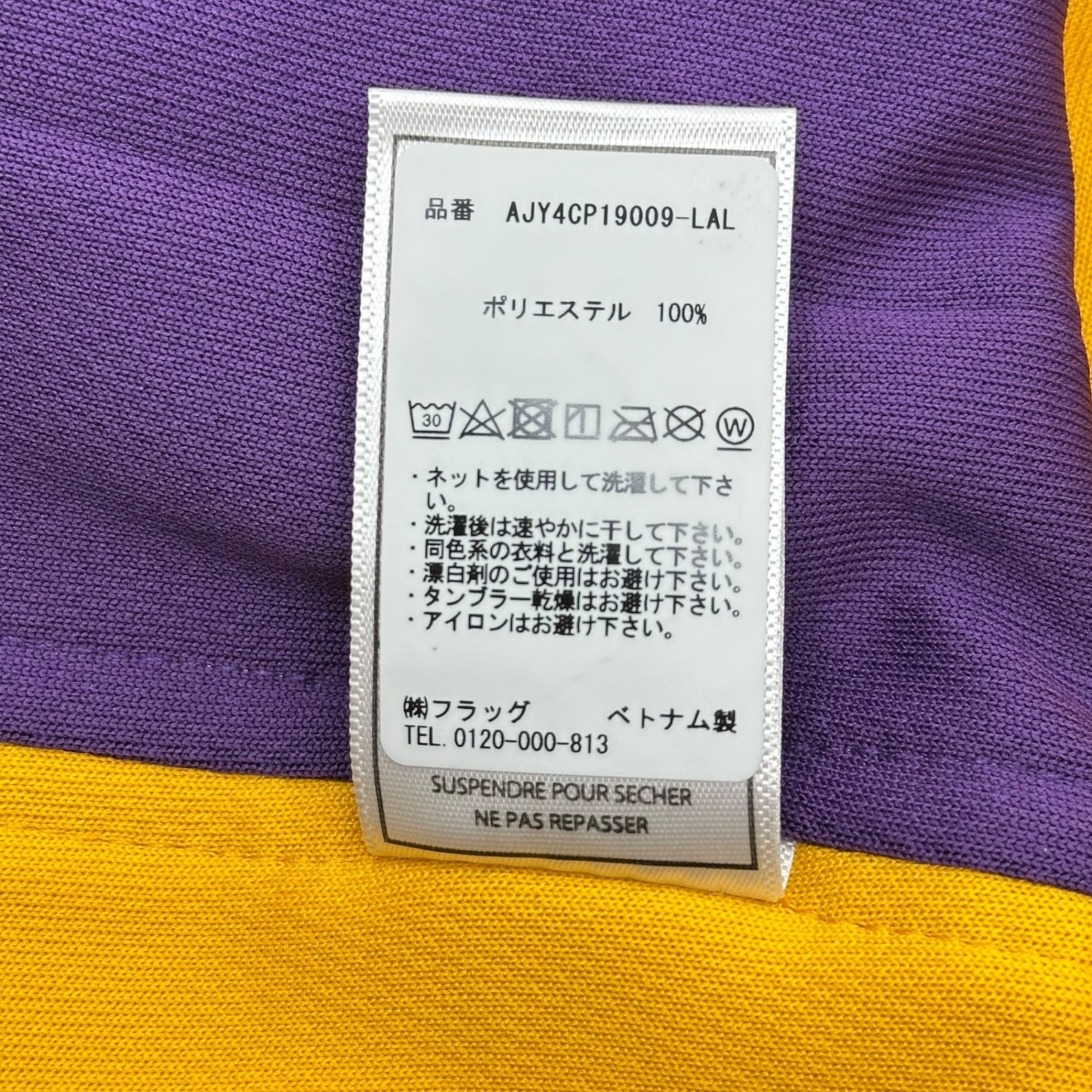 Mitchell & Ness(ミッチェル&ネス) LAKERS 24 Kobe Bryant 2008-09 Hardwood Classics Authentic Jersey コービーブライアン レイカーズ ゲーム シャツ AJY4CP19009-LAL XL イエロー×パープル ノースリーブ