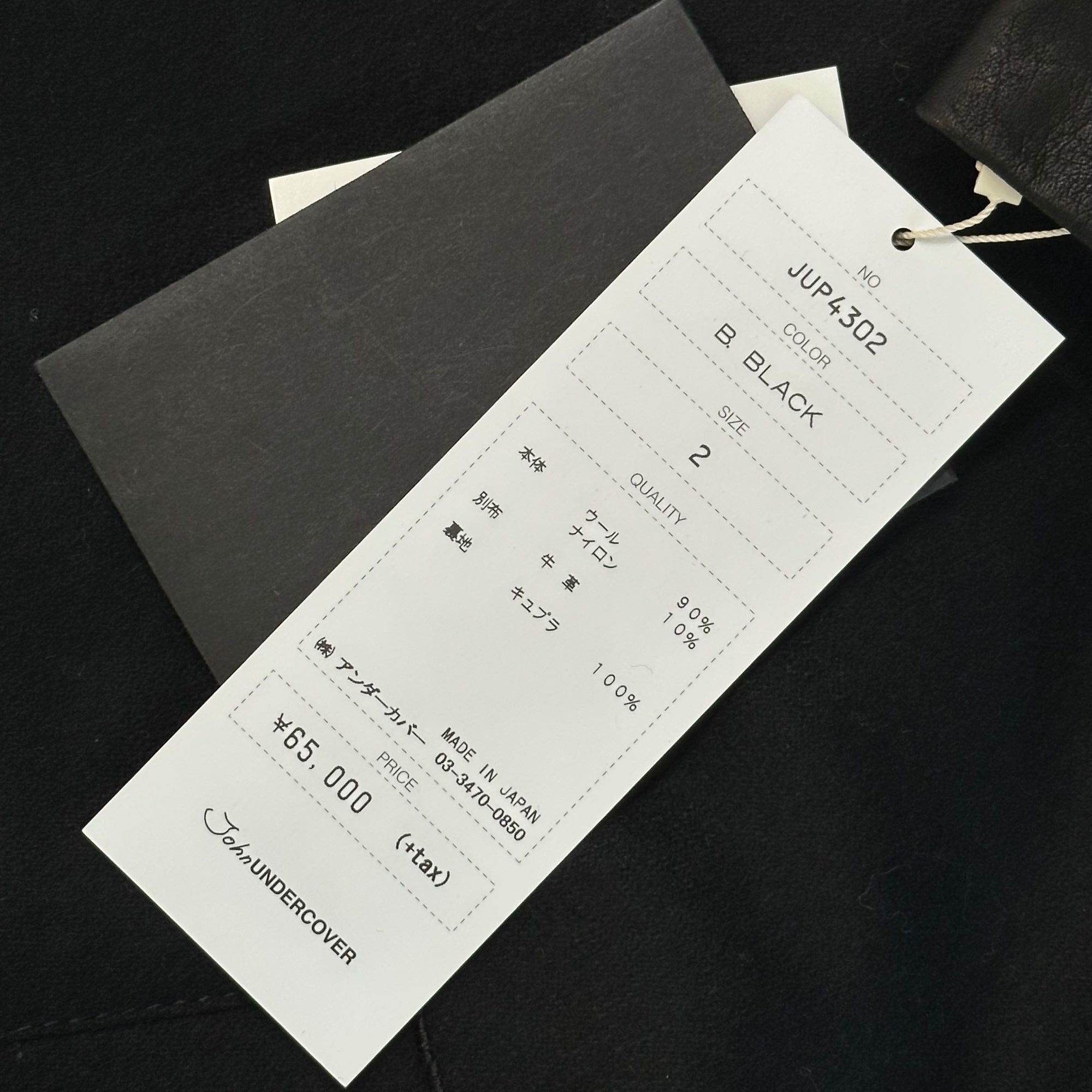 John UNDERCOVER(ジョン アンダーカバー) 15AW Leather-trimmed wool rider's coat レザー 切替 ウール ライダースコート JUP4302 2(M程度) ブラック 参考定価71,500円(税込)