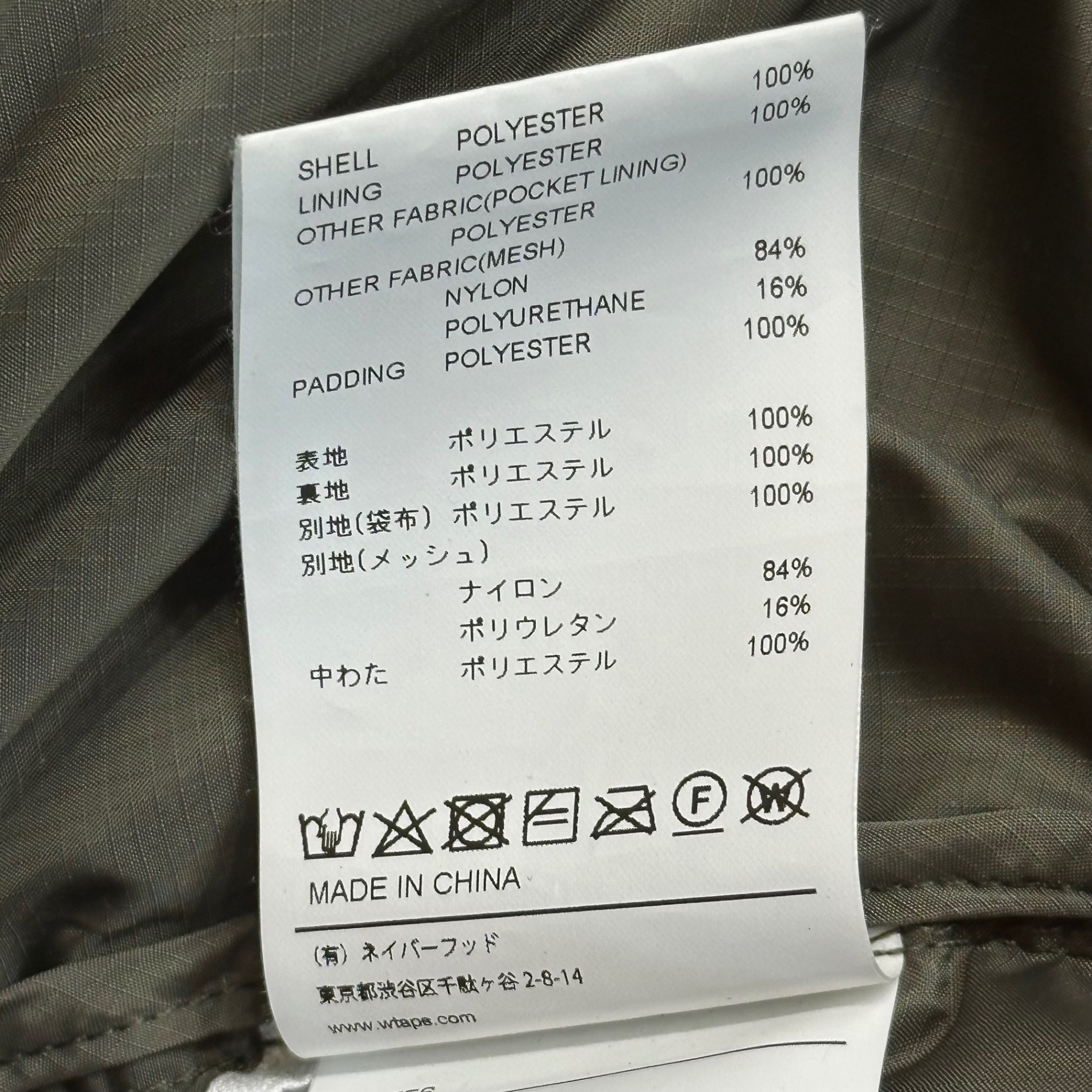 WTAPS(ダブルタップス) 21AW TORPOR JACKET トルパー ジャケット