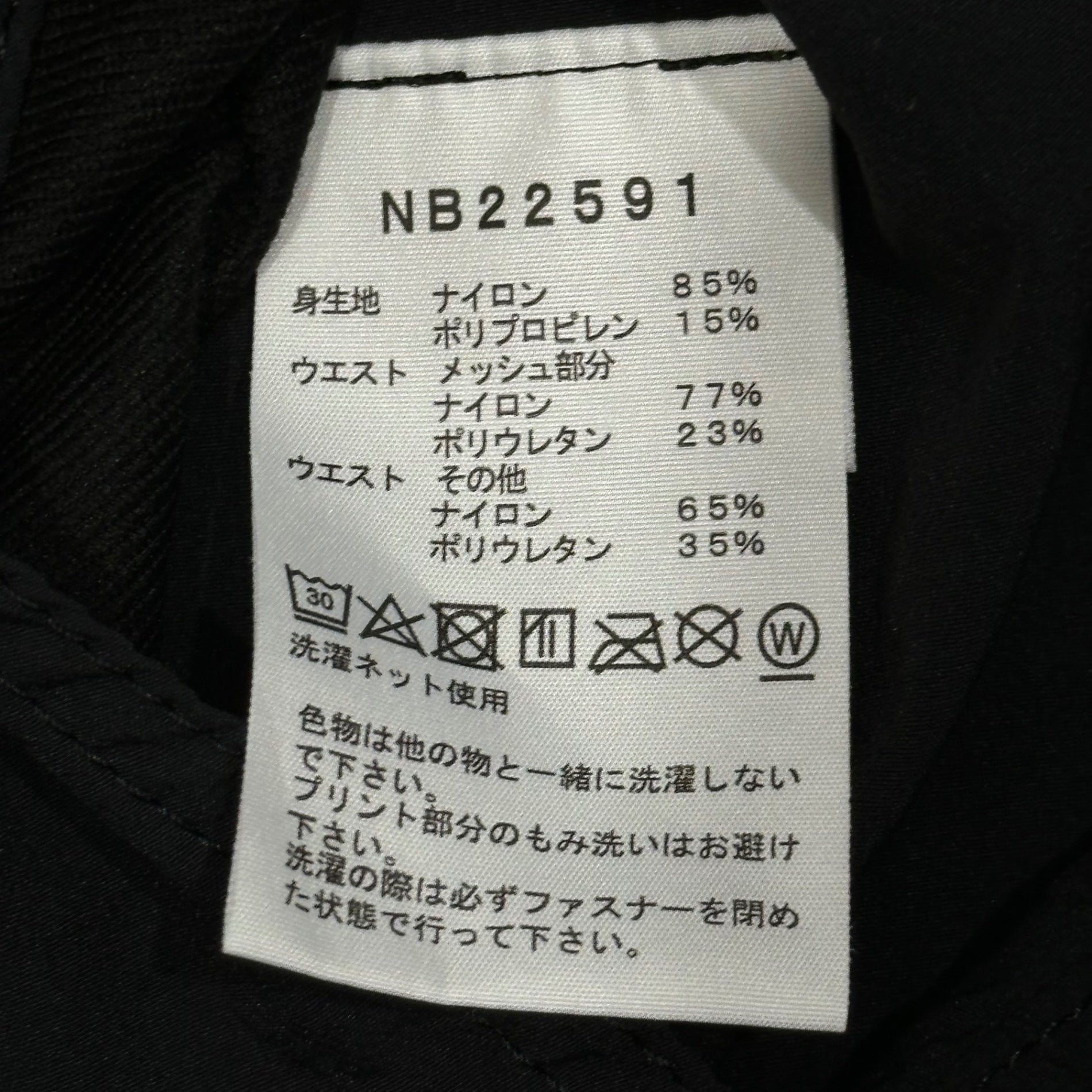 THE NORTH FACE(ノースフェイス) Free Run Short フリー ラン ショーツ ランニング ハーフパンツ NB22591 L ブラック 参考定価13,750円(税込み)