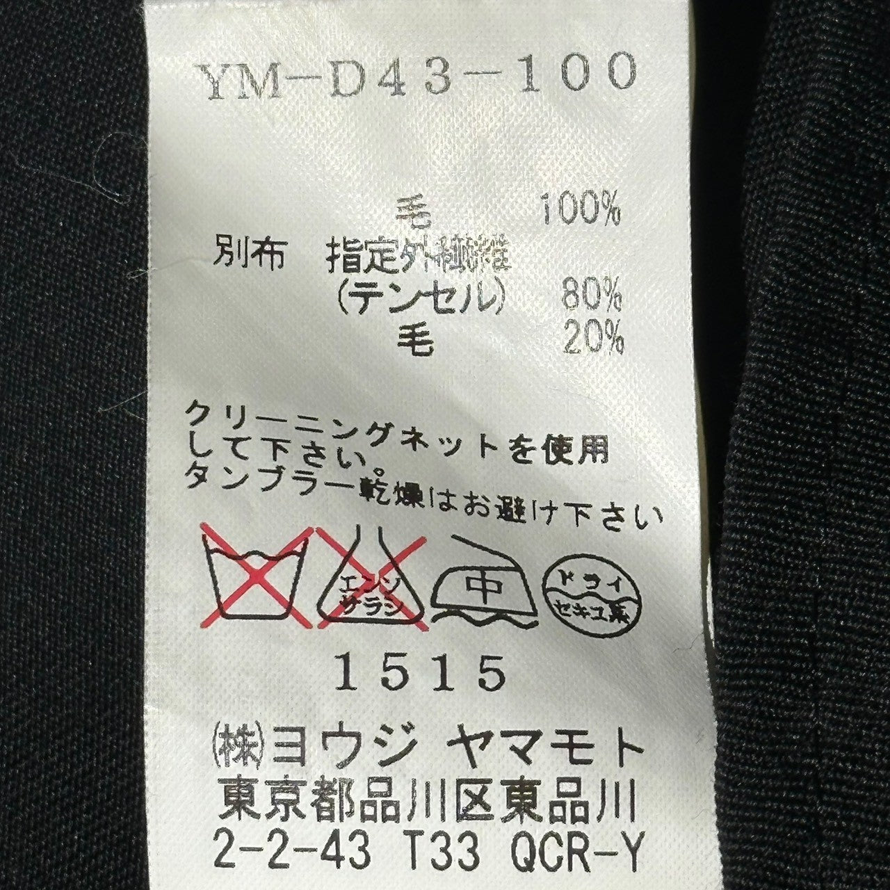 Y's(ワイズ) Wool Gabardine Front Layered Long-Sleeve Long Shirt ウール ギャバジン フロント 重ね 長袖 ロング シャツ YG-J03-100 1(S程度) ブラック