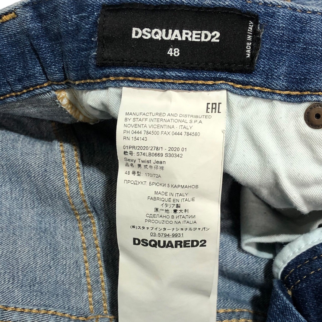 DSQUARED2(ディースクエアード) Sexy Twist Jean セクシーツイスト ジーンズ ダメージ加工 デニム パンツ ワッペン