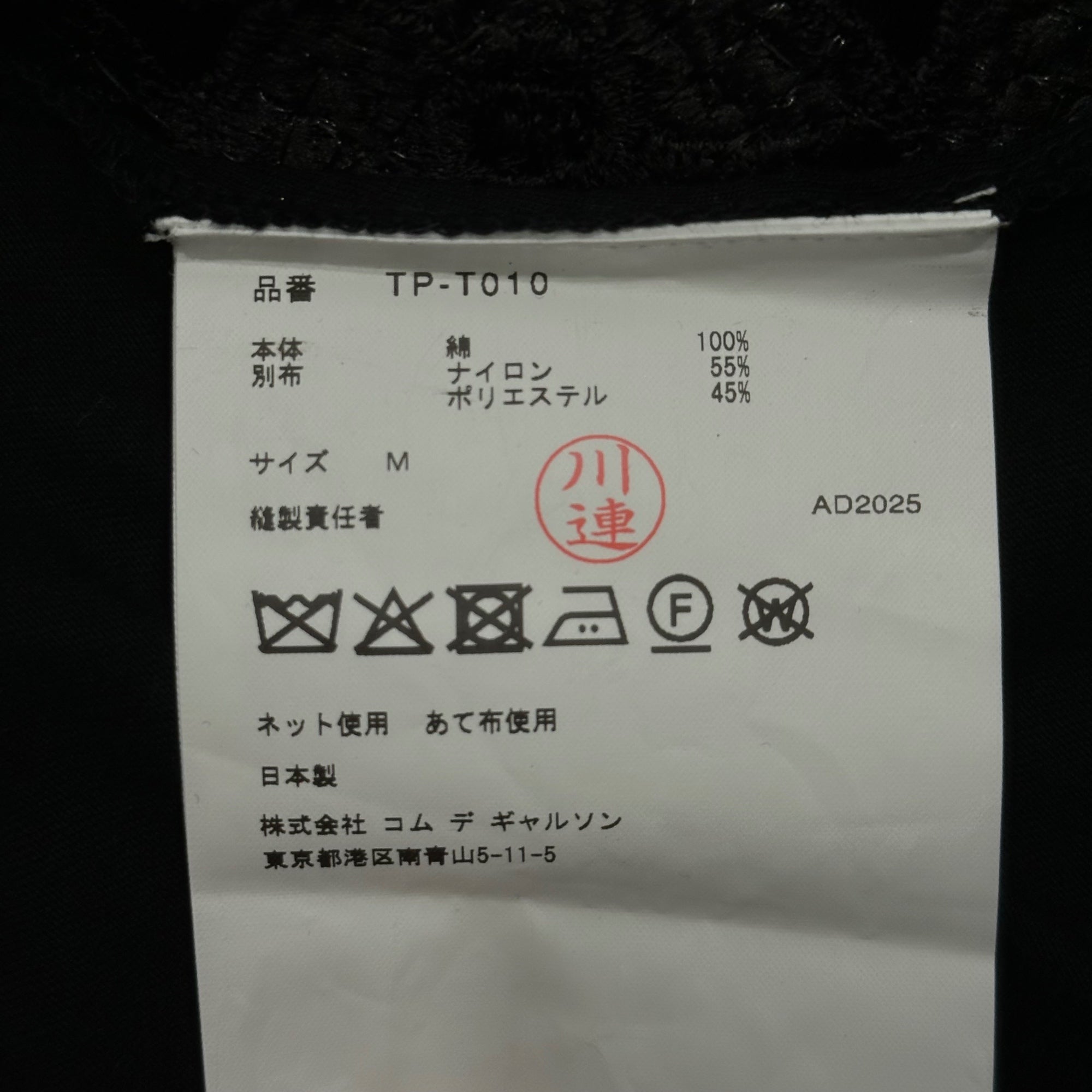 TAO(タオ) 25AW Sequin Design T-Shirt スパンコール デザイン カットソー TP-T010 M ブラック AD2025 コムデギャルソン