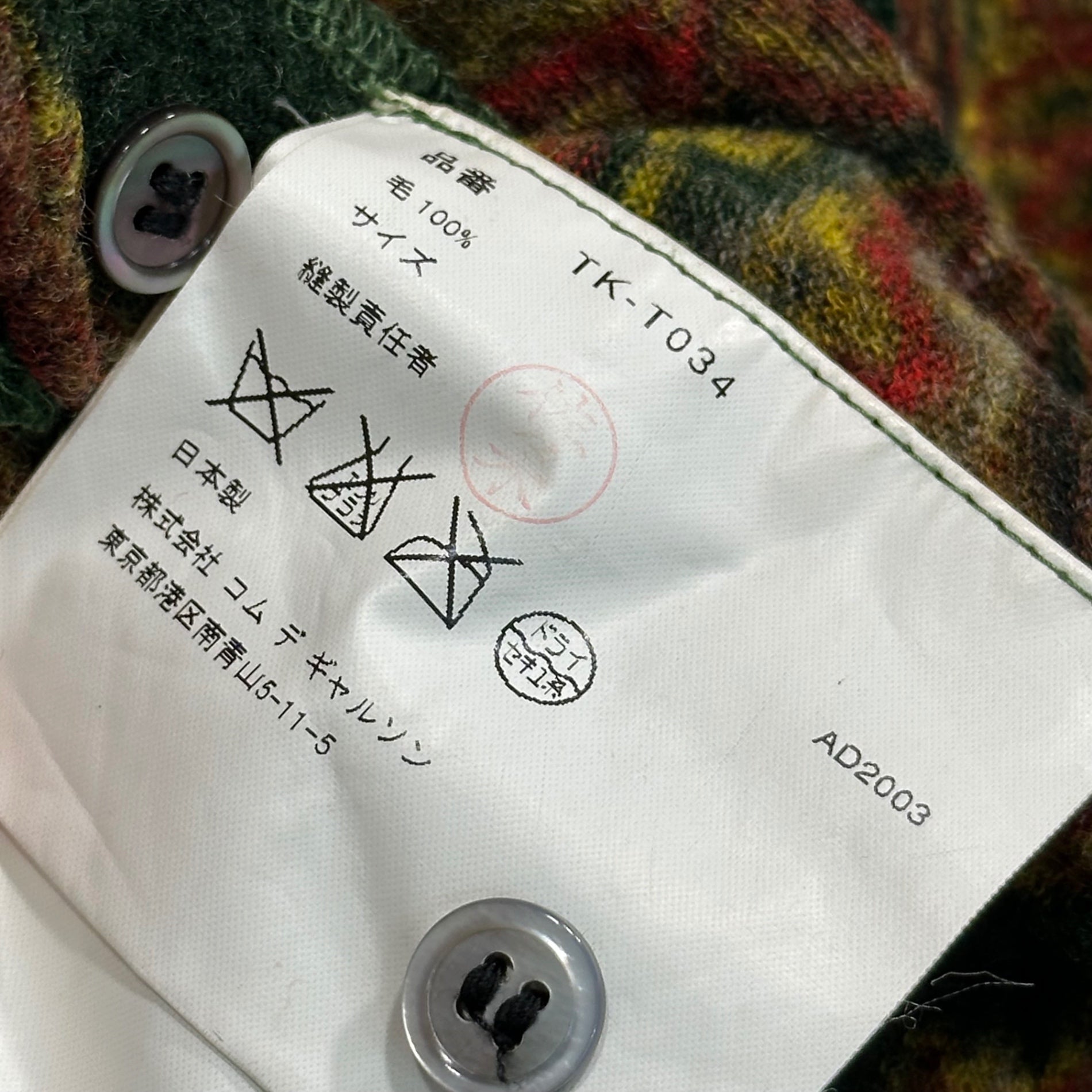 tricot COMME des GARCONS(トリココムデギャルソン) 03AW Persian Pattern Inside-Out Wool Cardigan ペルシャ柄 インサイド アウト ウール カーディガン TK-T034 表記無(M程度) グリーン×イエロー 00's