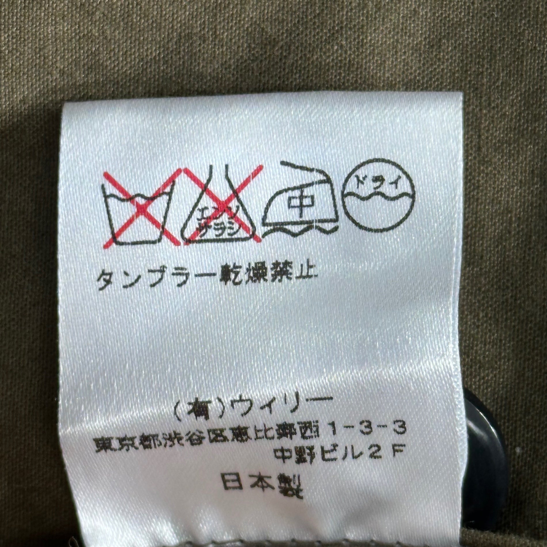 CLASS(クラス) 2-Tone Belted Military Coat 2トーン ベルテッド ミリタリー コート 46 オリーブ×ブラック トレンチ