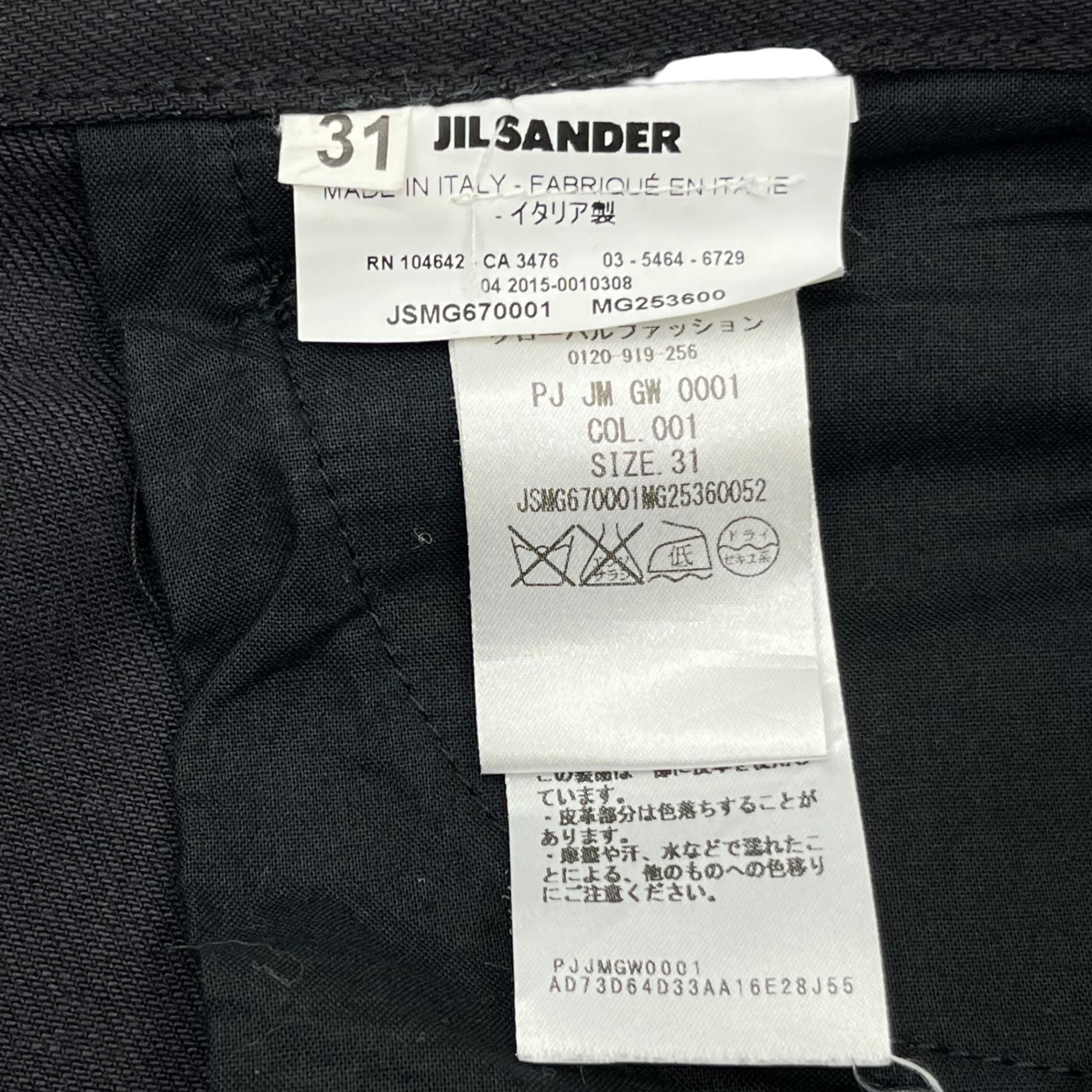 JIL SANDER(ジルサンダー) 2015'S stretch black denim pants ストレッチ ブラック デニム パンツ 04 2015-0010308 31 ブラック