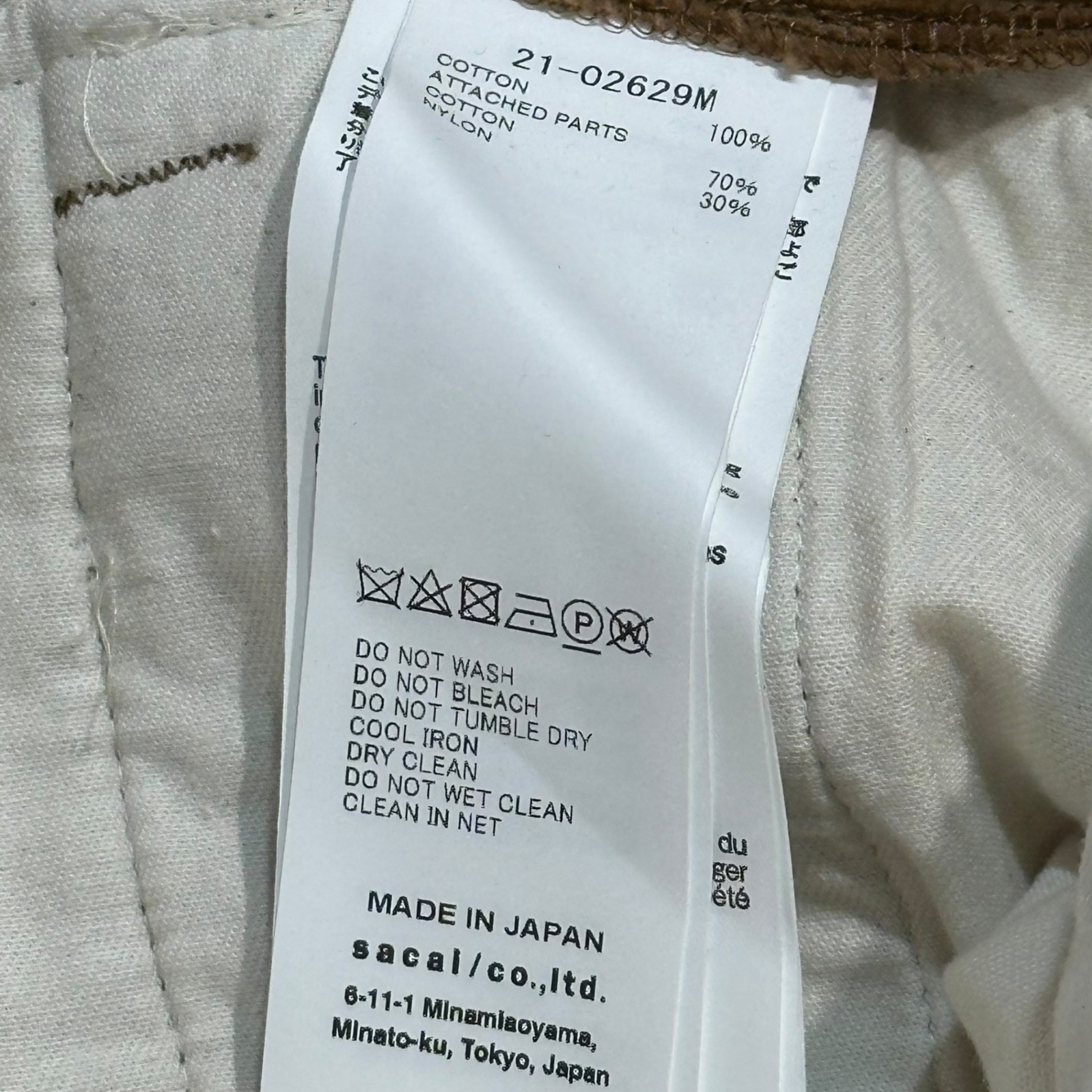 sacai(サカイ) 21AW Big Pockets Nylon-Switched Corduroy Pants ビッグポケット ナイロン切替 コーデュロイ パンツ 21-02629M 1(S程度) ブラウン×ベージュ